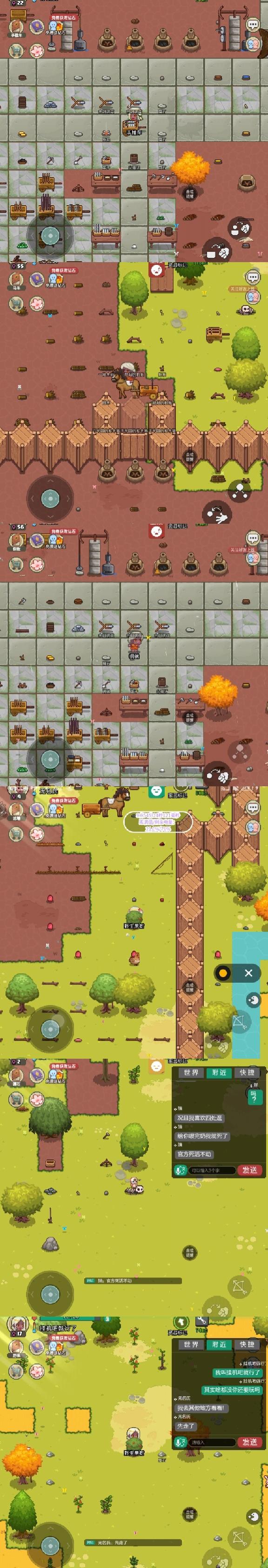 5月17号像素时代游戏记录