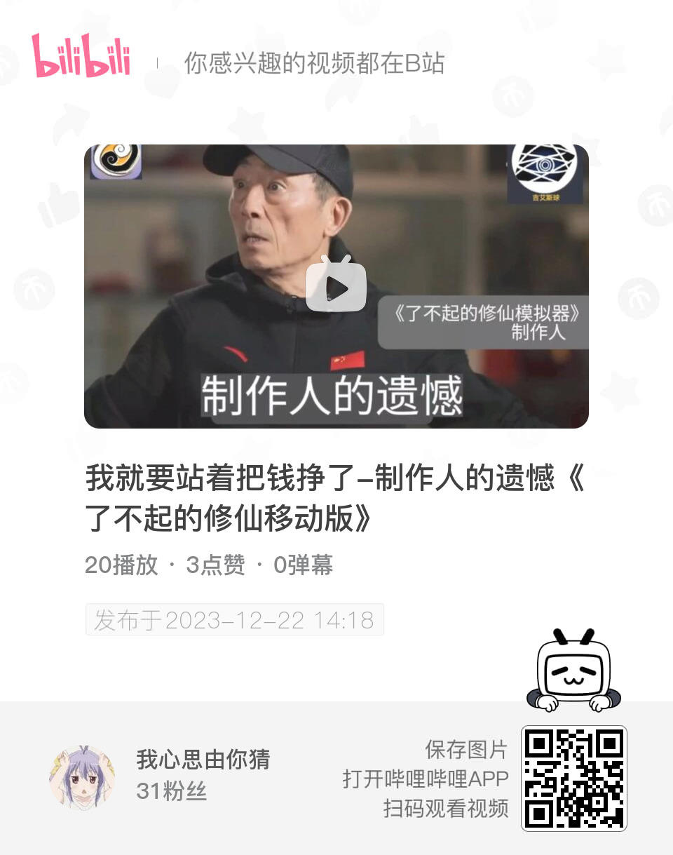 做了个小视频，制作人的遗憾