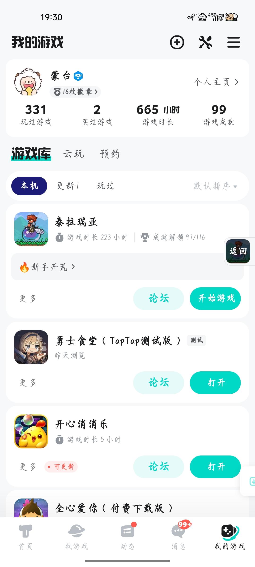 TapTap