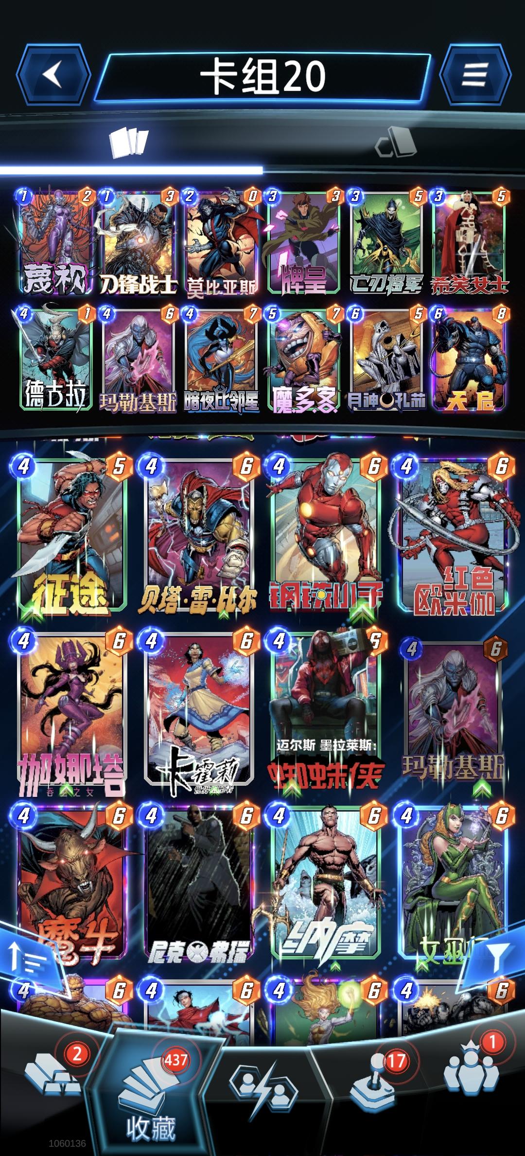 我的百分之一+漫威终极逆转