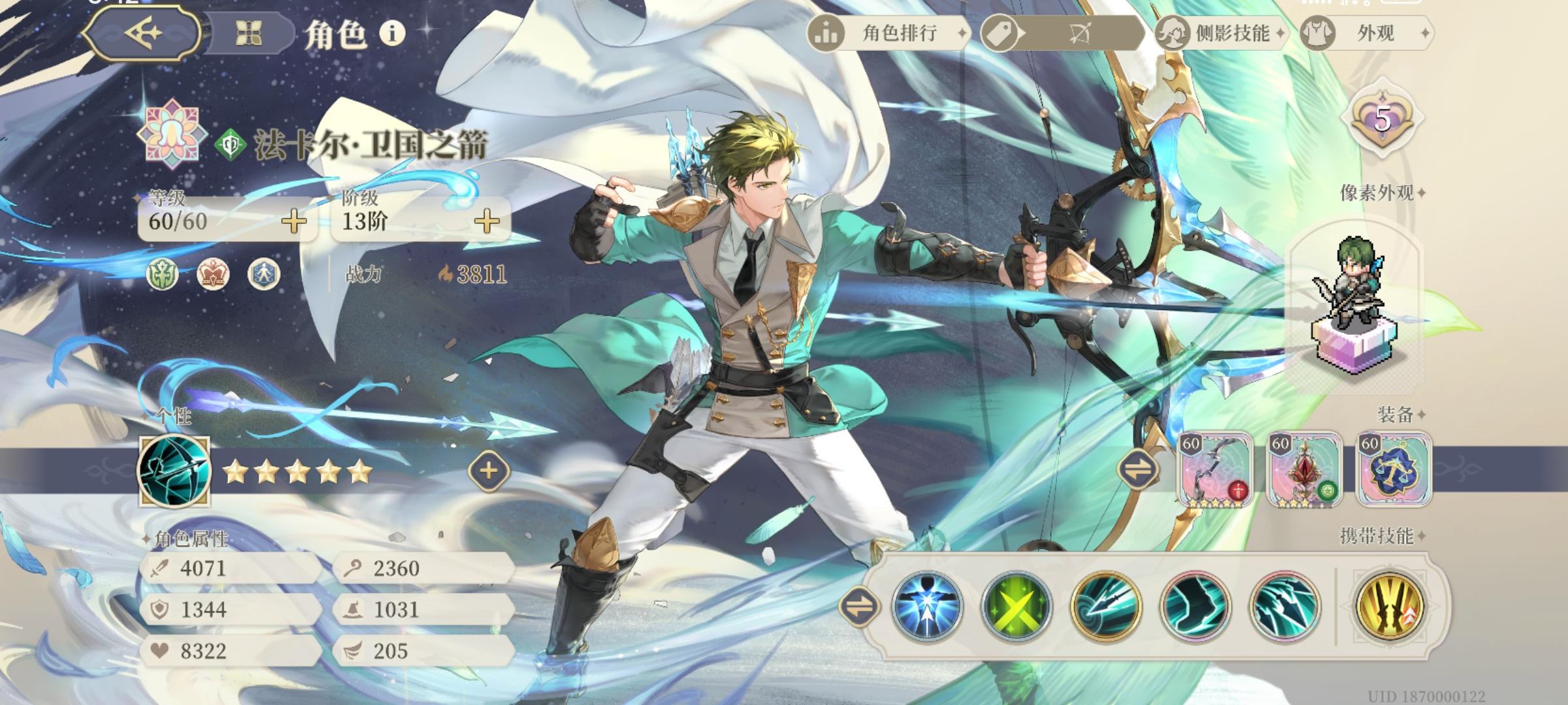 薇尔德吟游诗人要来了～