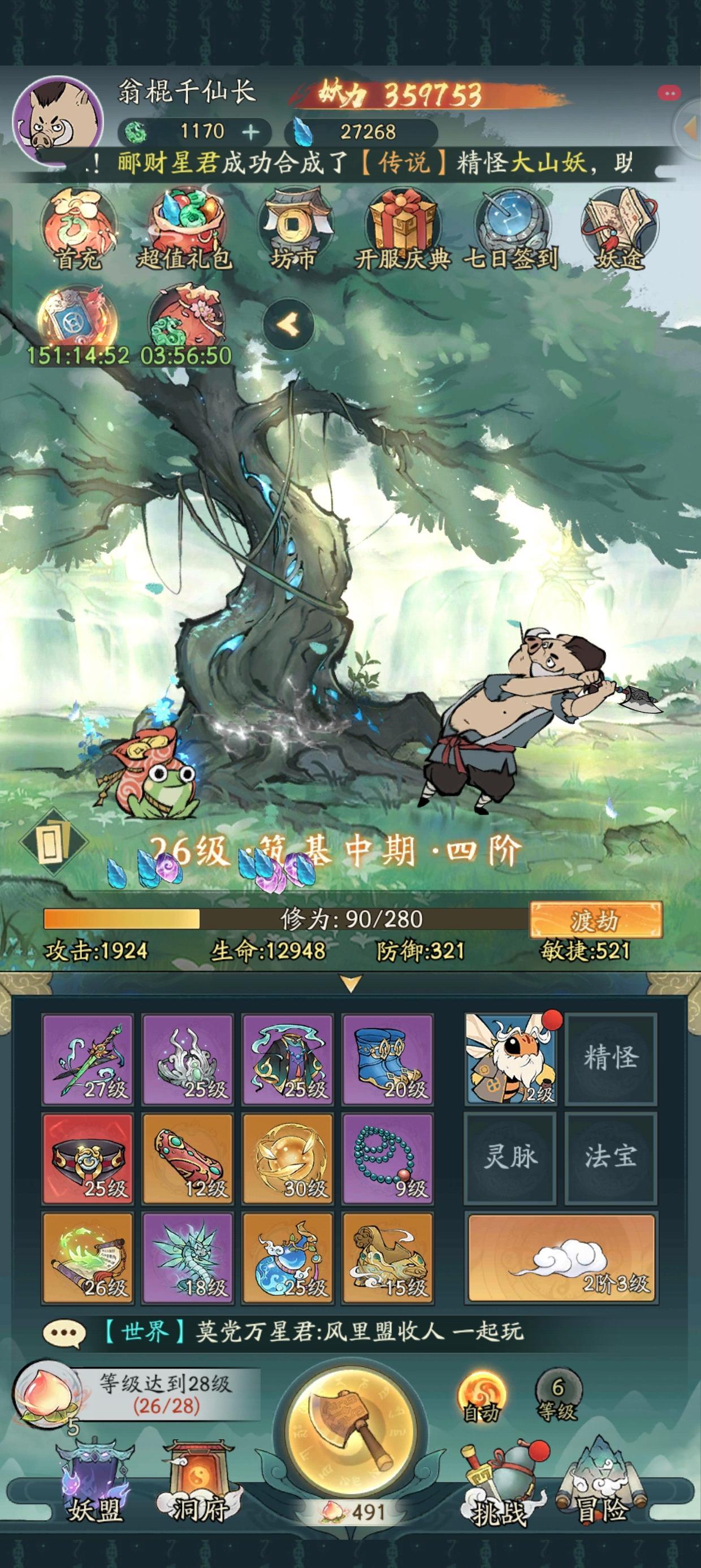 游戏神农1:试水49w人打出6.0分的小程序同款游戏