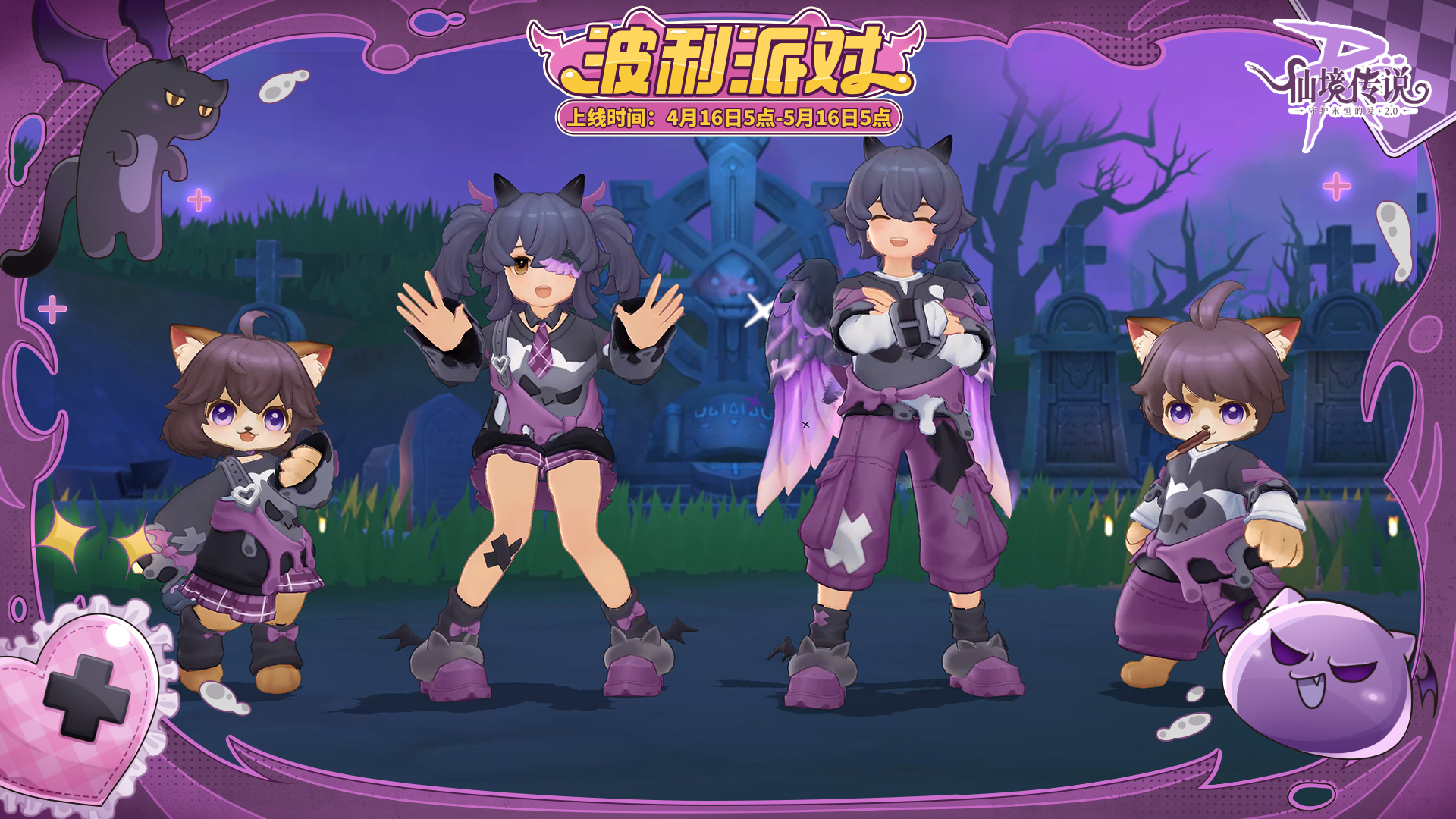 【已开奖】4月装扮丨波利派对