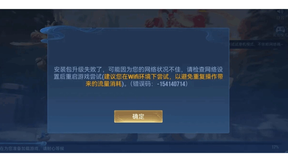 王者荣耀国际服6.20全球上线，游戏登录问题解决方法分享