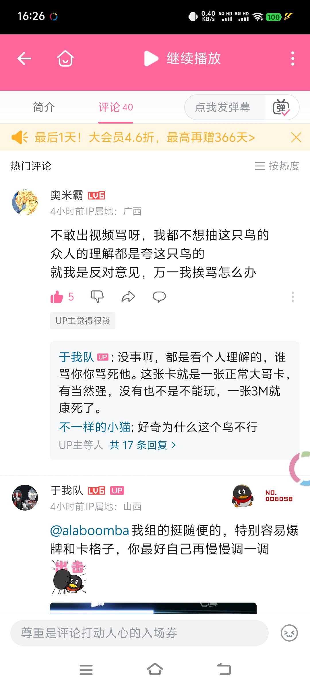 捡回半条命就该烧香拜佛了..
