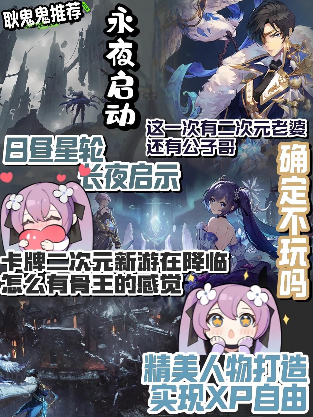 二次元新作/这一次xp党狂喜，有老婆有老公❗