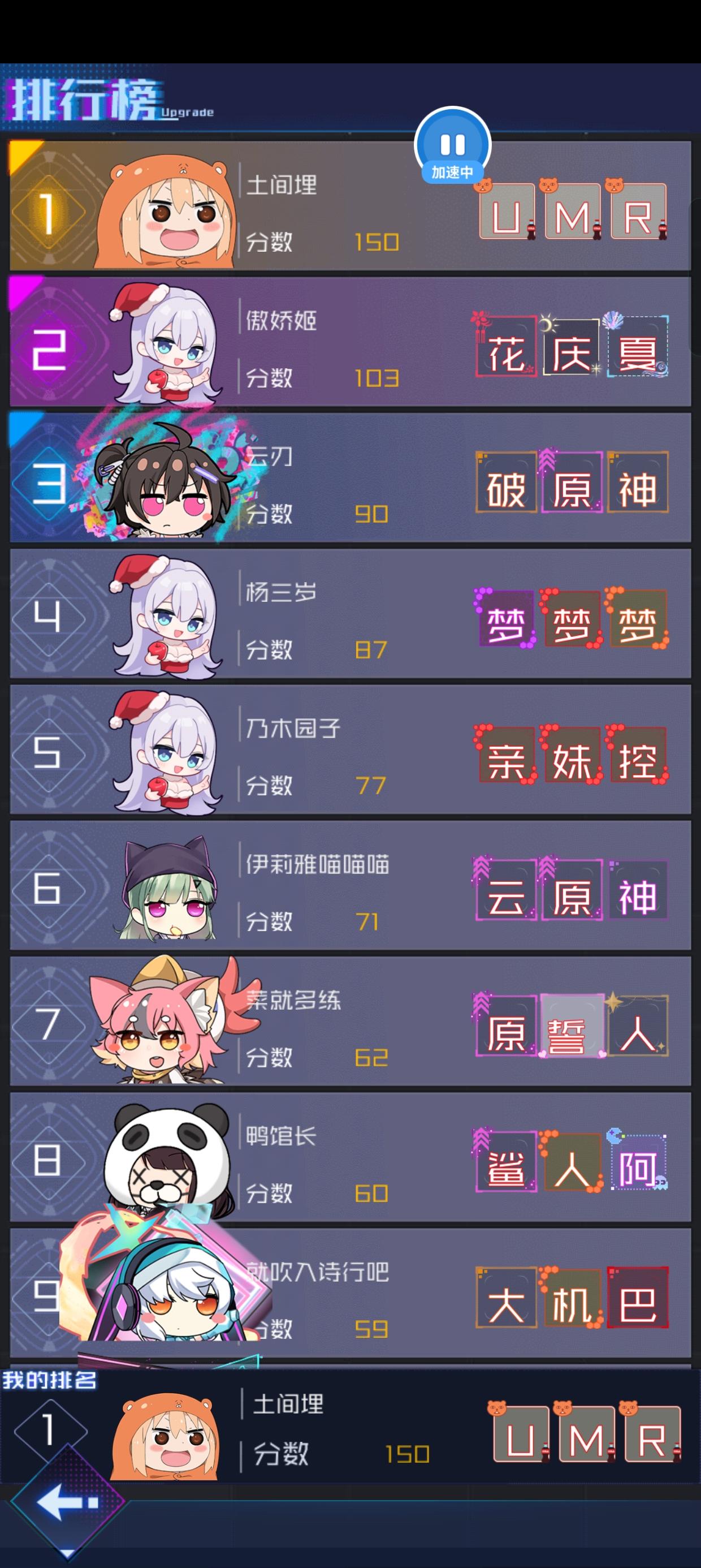 圣诞惊魂领主挑战150层纪念