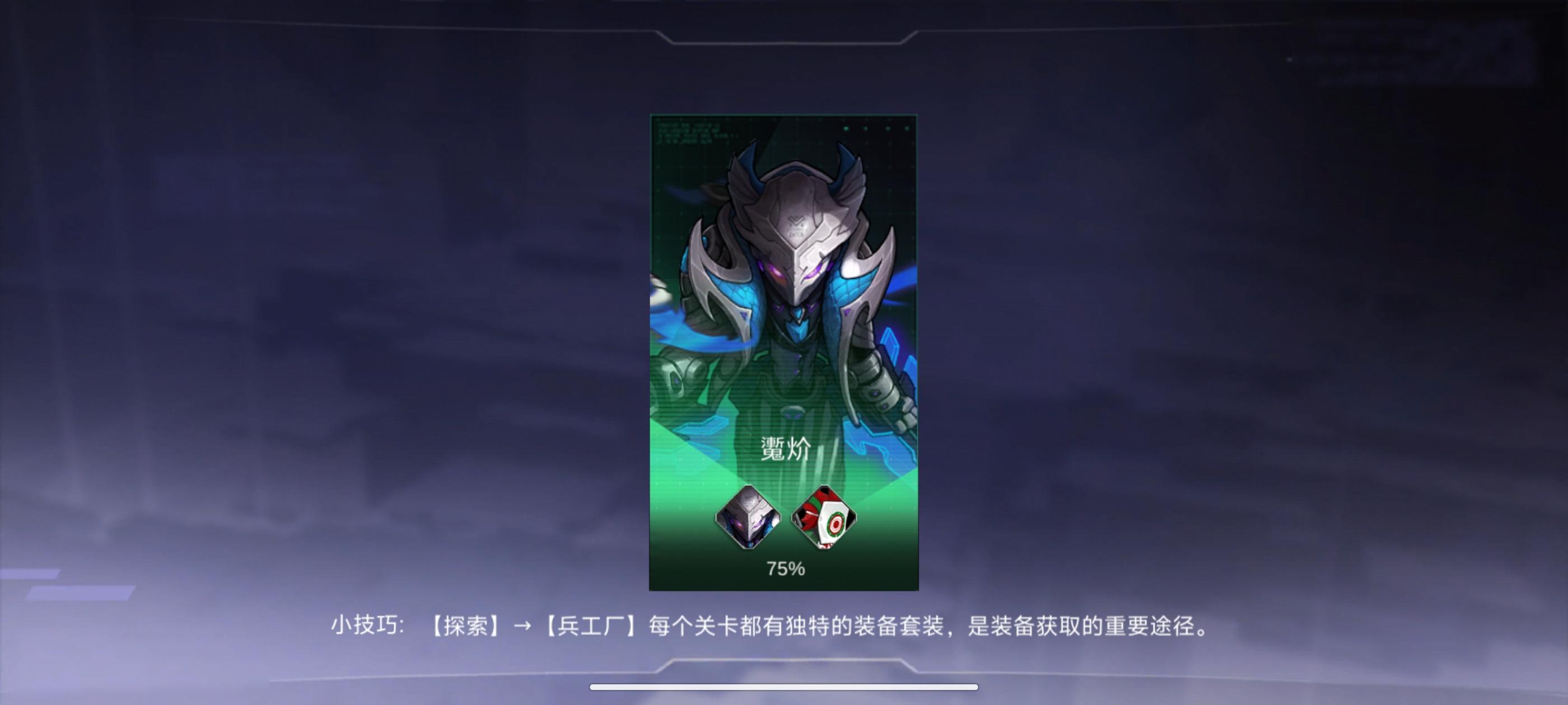 70级装备的推荐(理论)