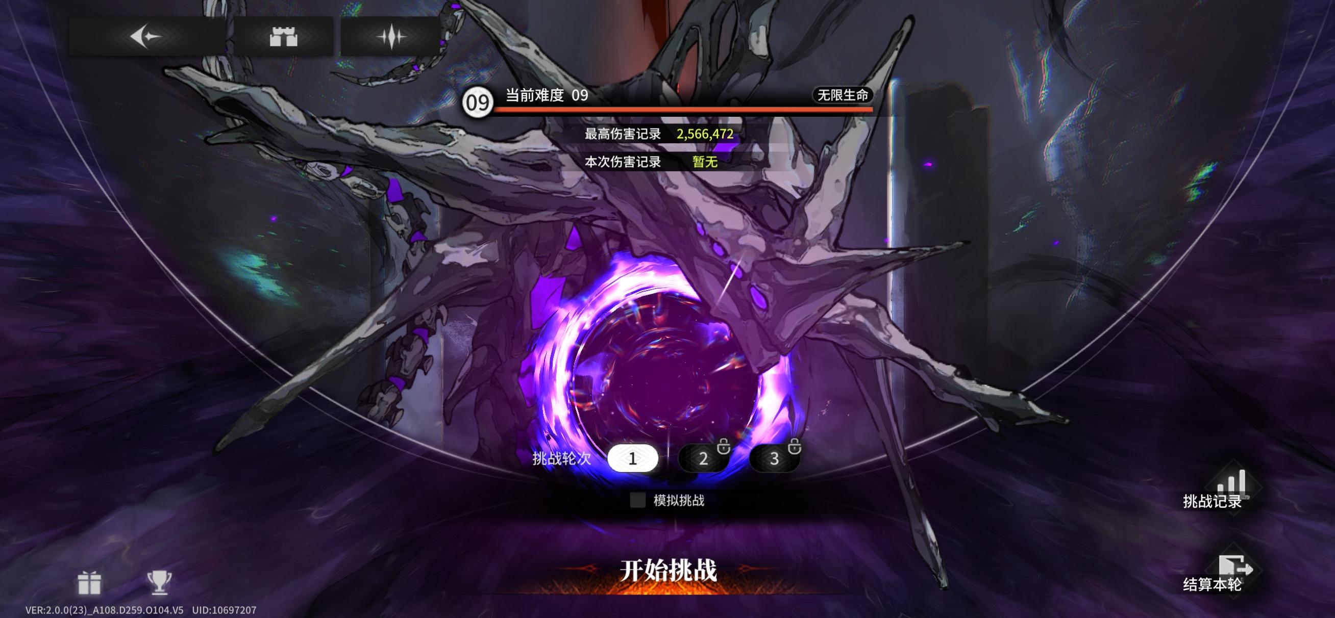 关于角色强度问题……