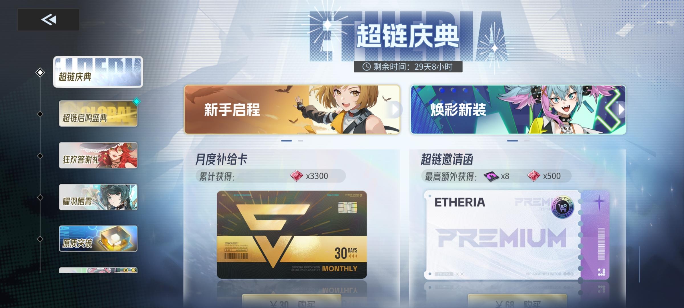 个人氪金小建议截图