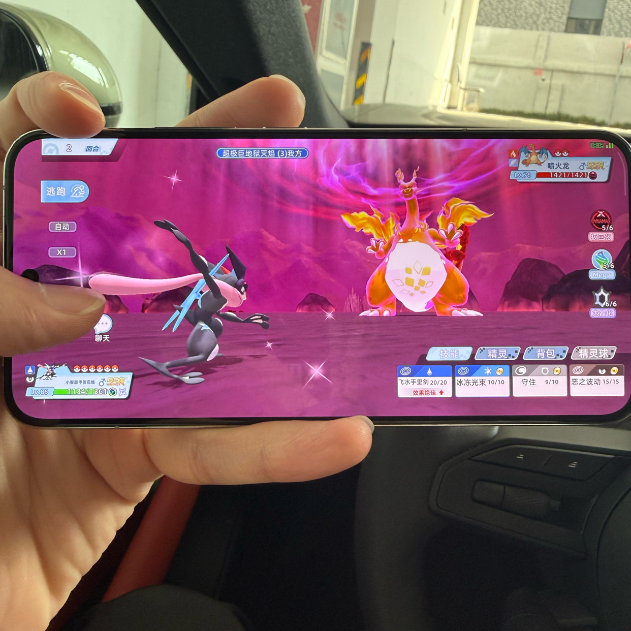 全新宝可梦手机游戏天来了