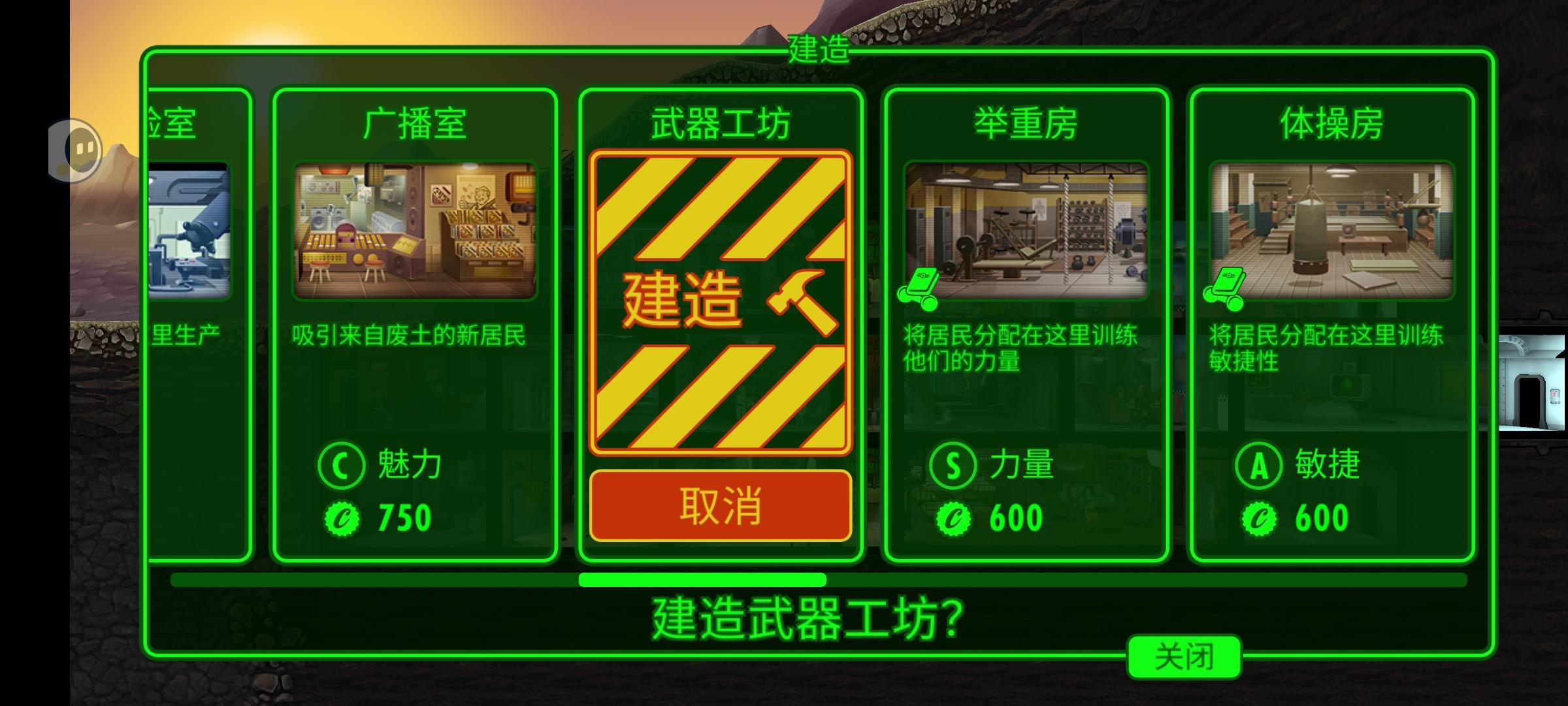 求问这个武器工坊为什么建不了截图