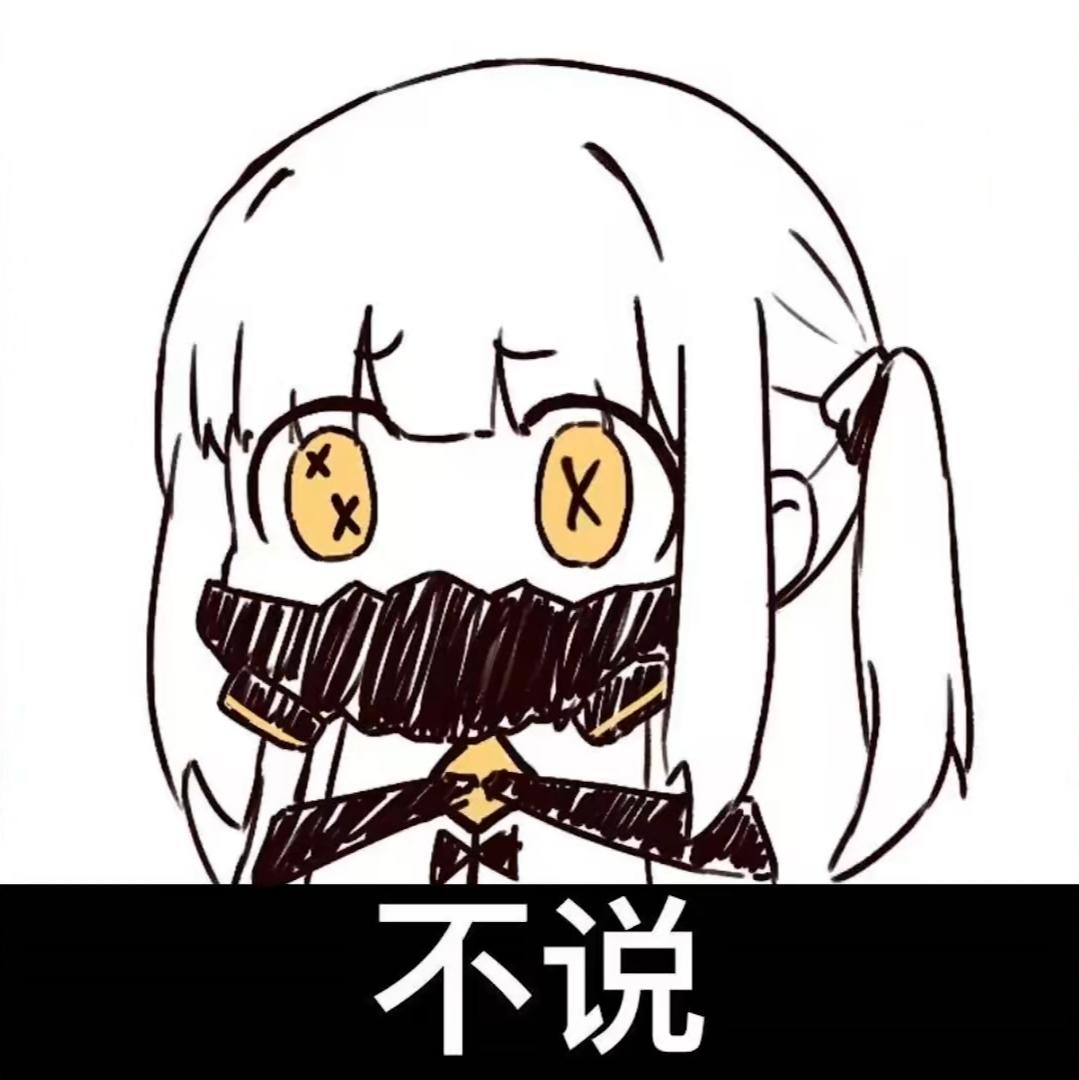 普通排位布隆（悟道向）