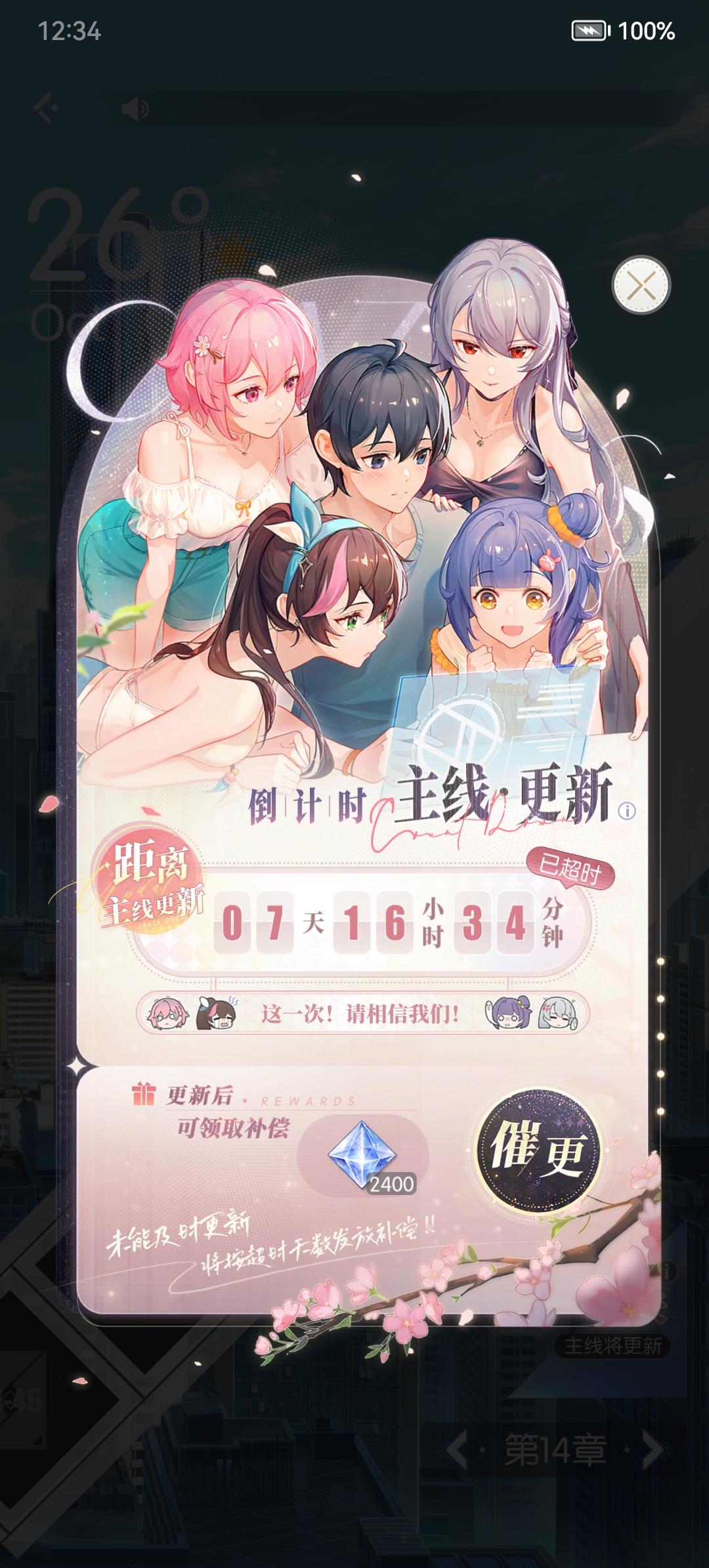 今天好不容易过14章，结果发现又延期了截图