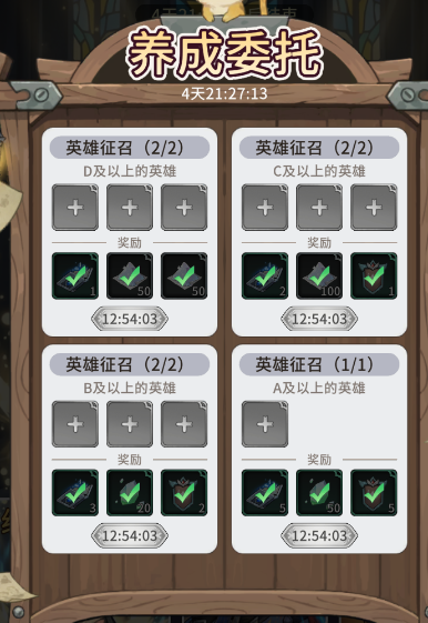 《冒险手册》新手指南