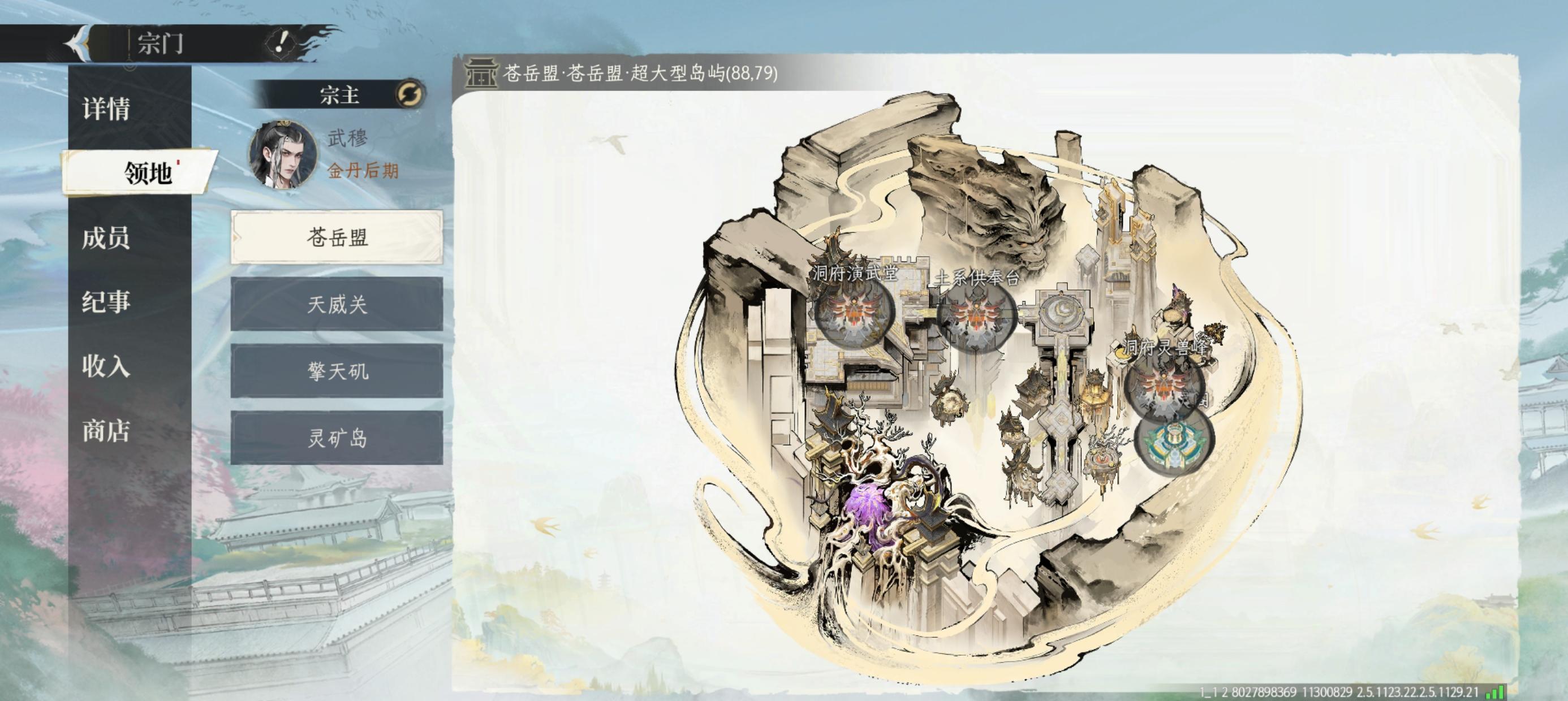 征服宗门小贴示