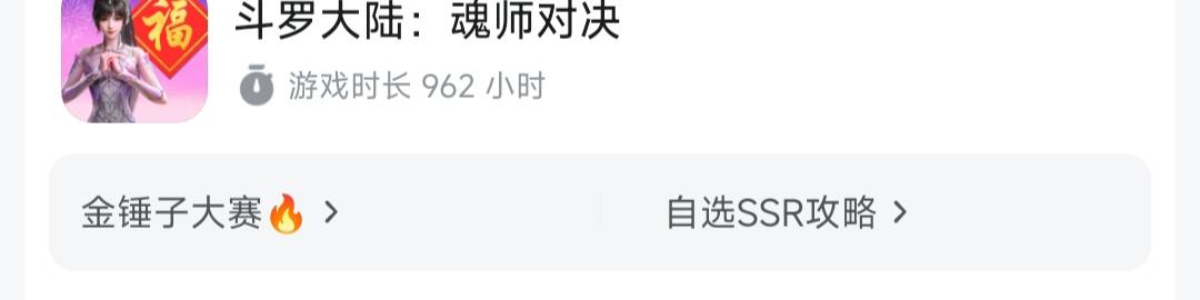 聊一聊我眼中的魂师对决截图