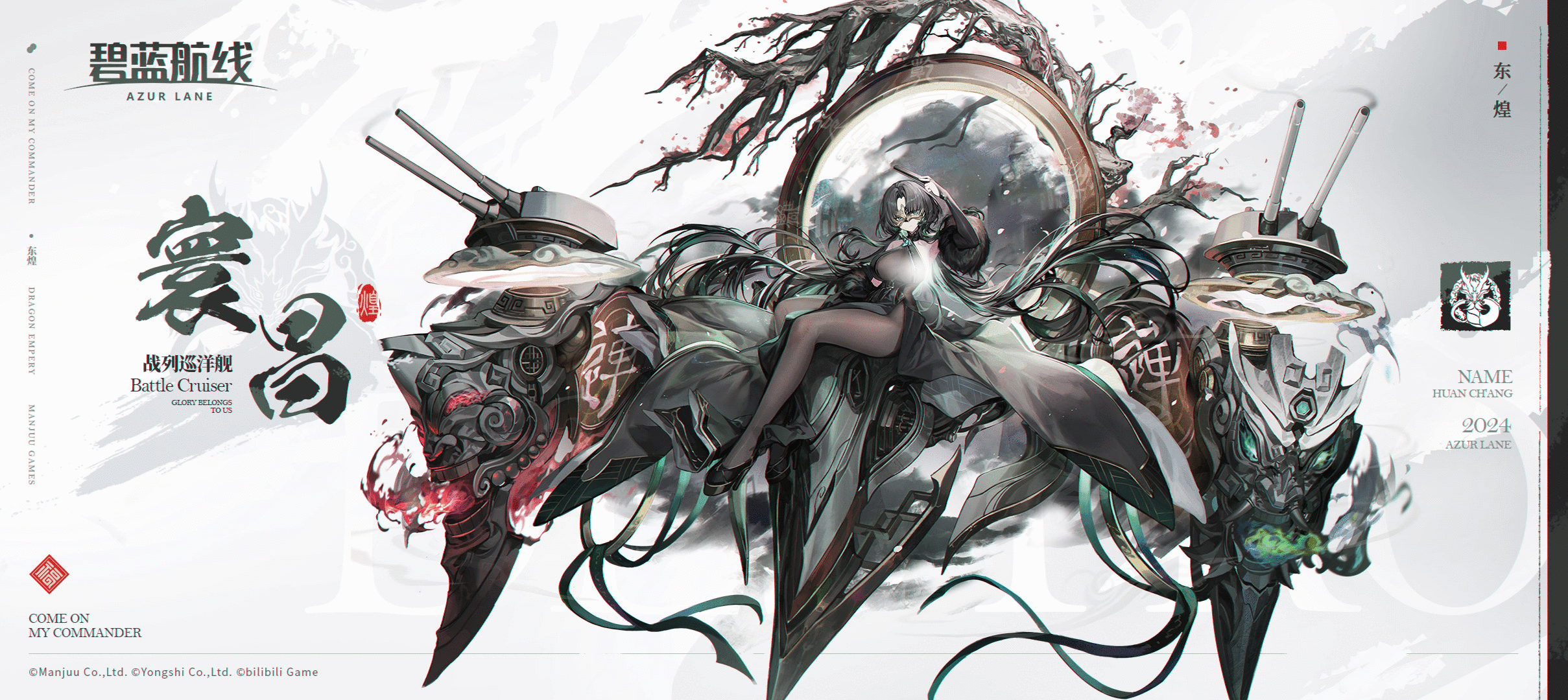 船舰新增「寰昌」丨你就是那位传说中的指挥官？