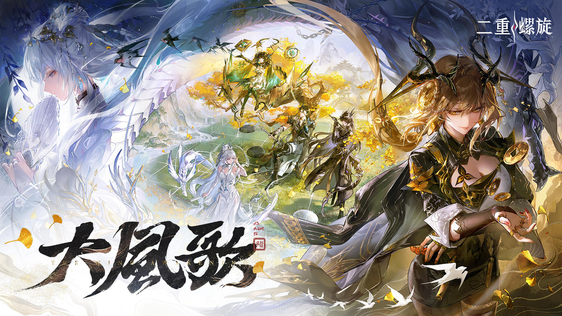 《二重螺旋》华胥资料片PV | 驶向新篇