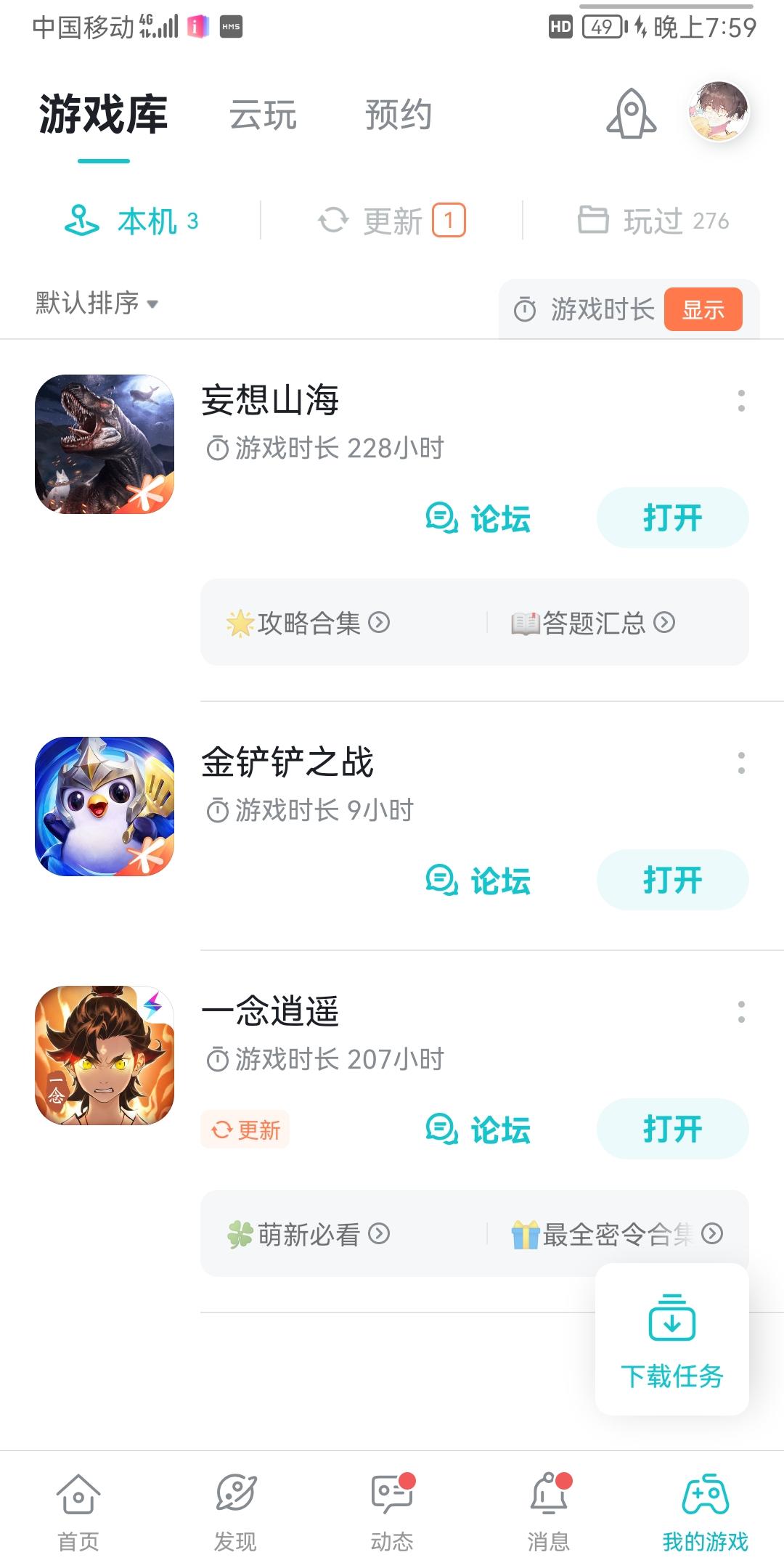 TapTap