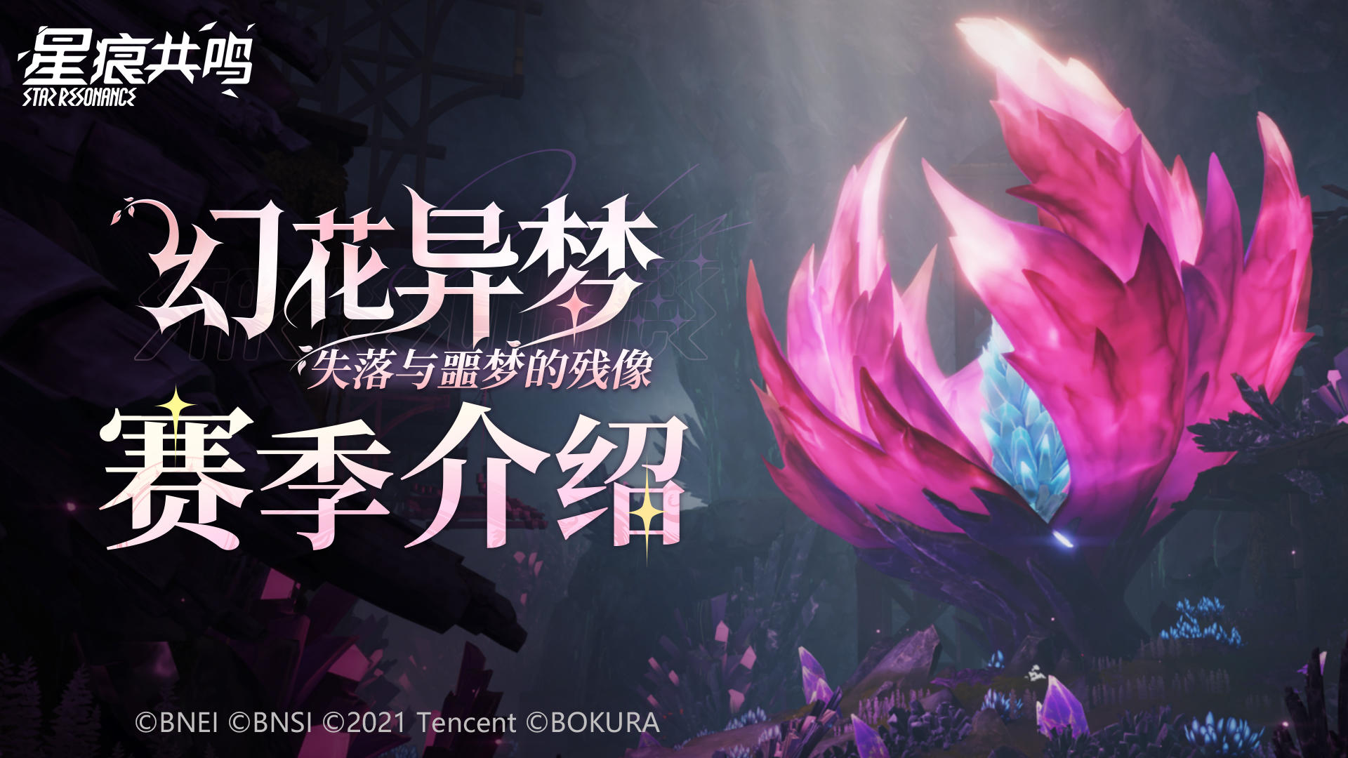 S2幻梦赛季养成&通行证奖励预览