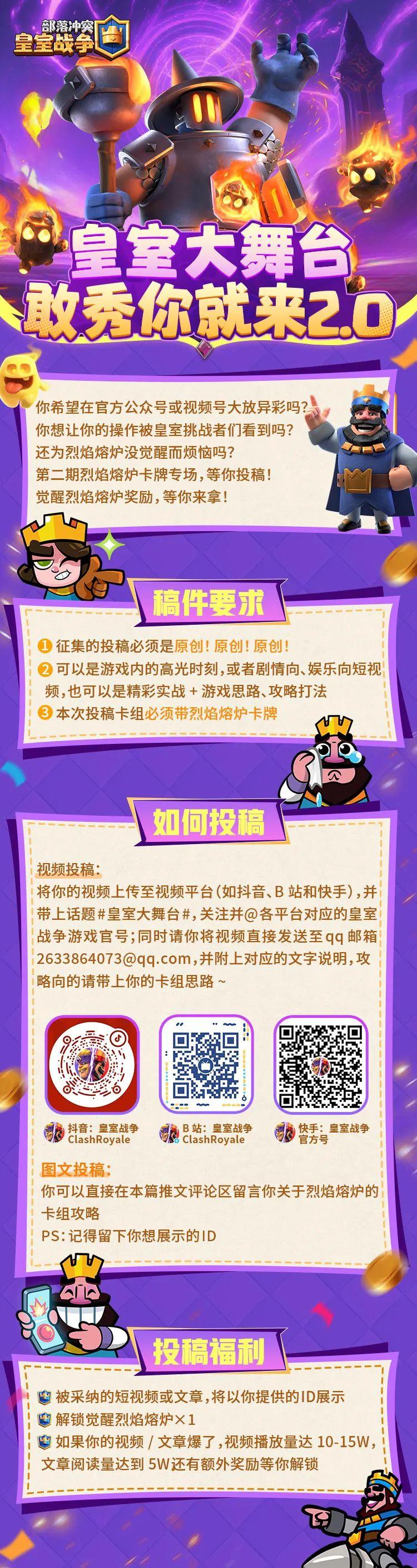 有奖征稿｜秀出你的独家烈焰熔炉卡组