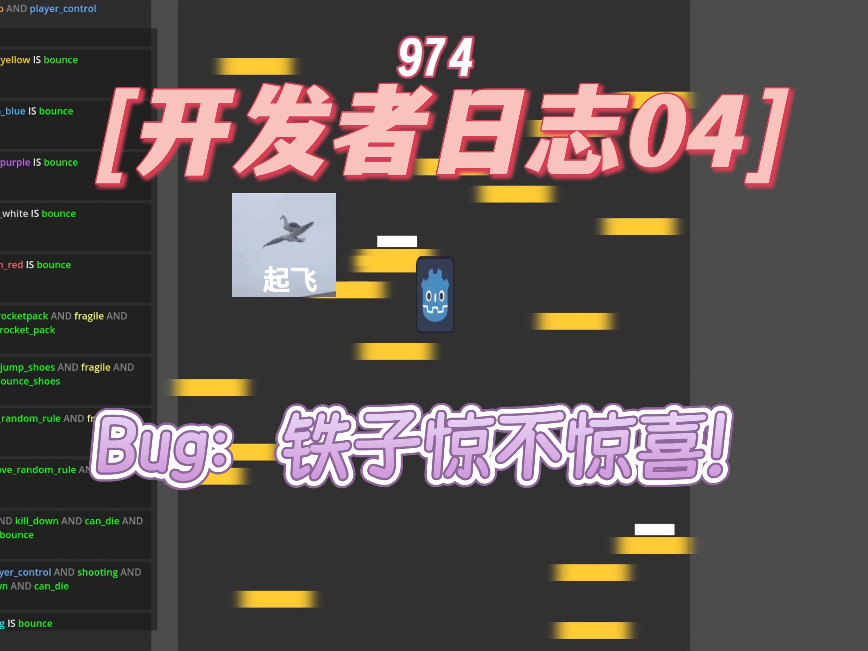 【猫猫窝】聚光灯开发者日志04