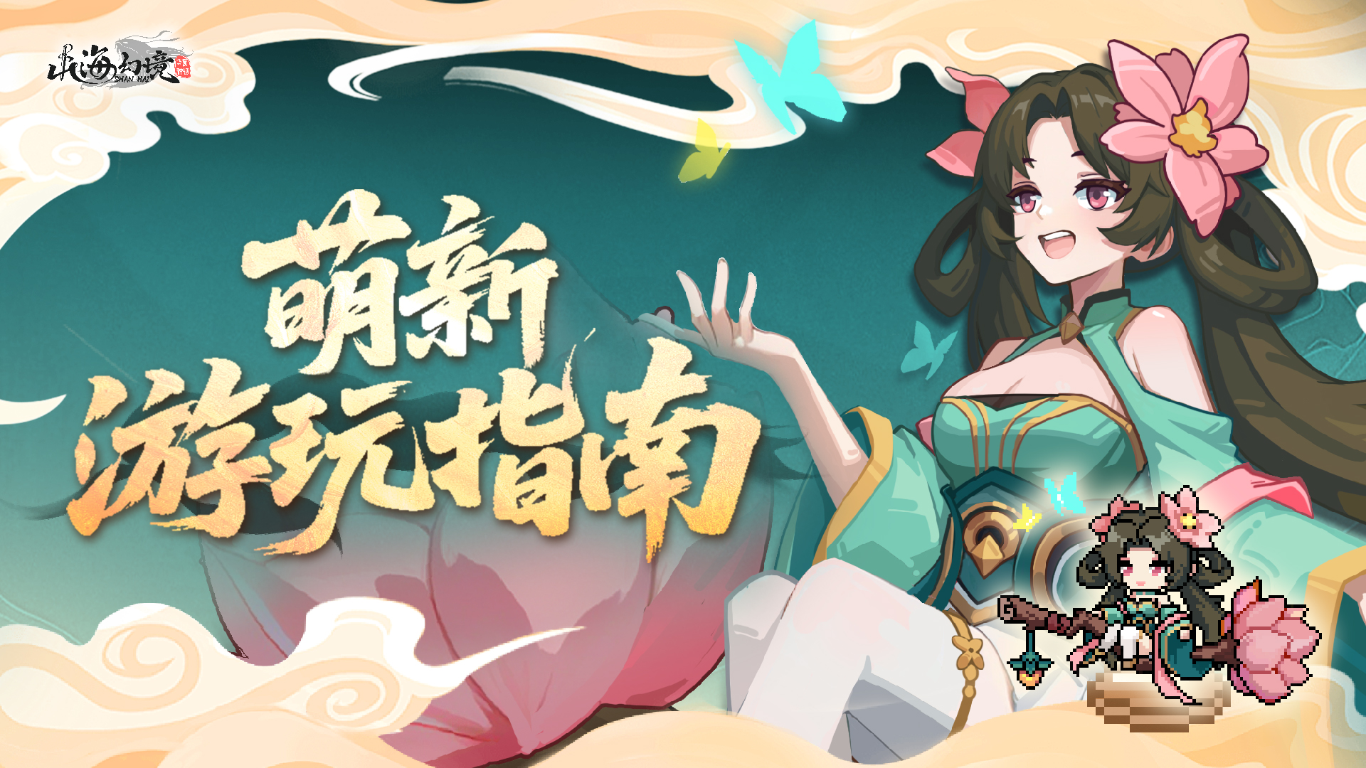 礼包码汇总截图