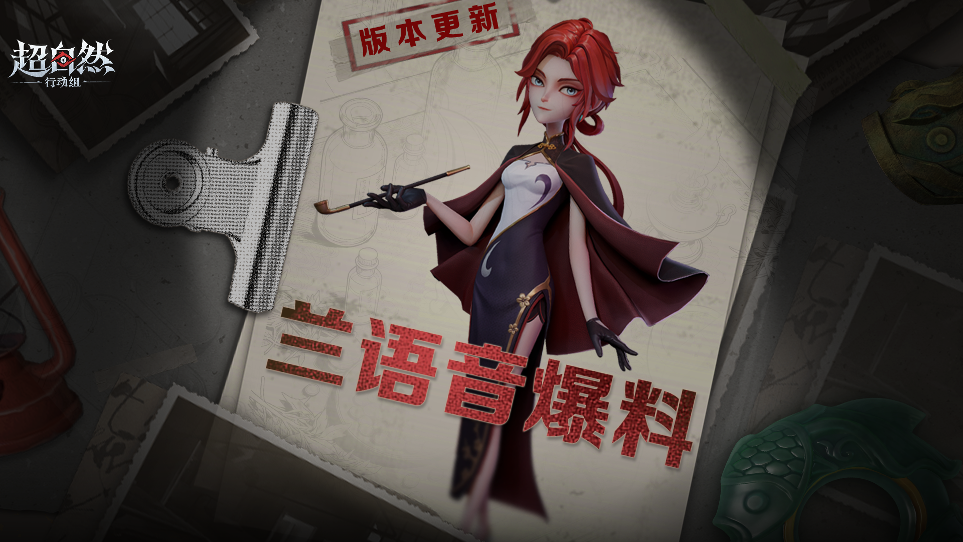 版更优化速递！【兰】农场语音曝光，【九色神鹿像】能在梦居用啦