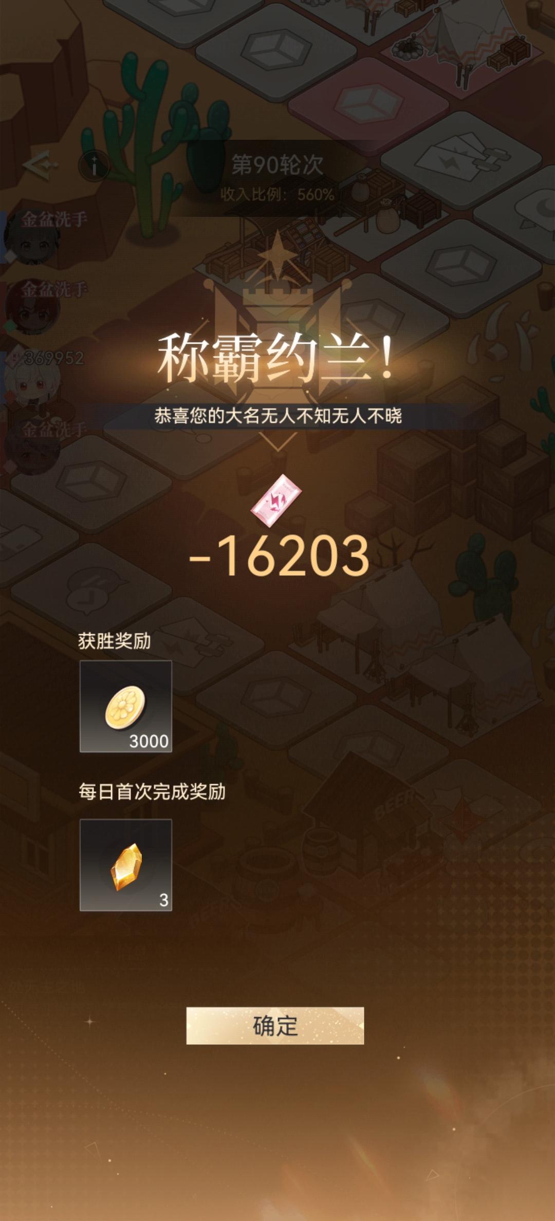 又赢了，用的白艾截图