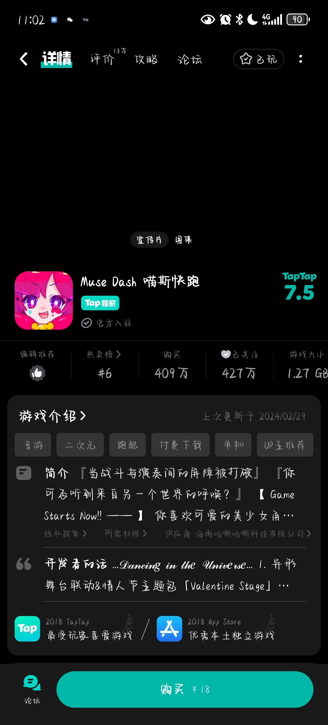 TapTap