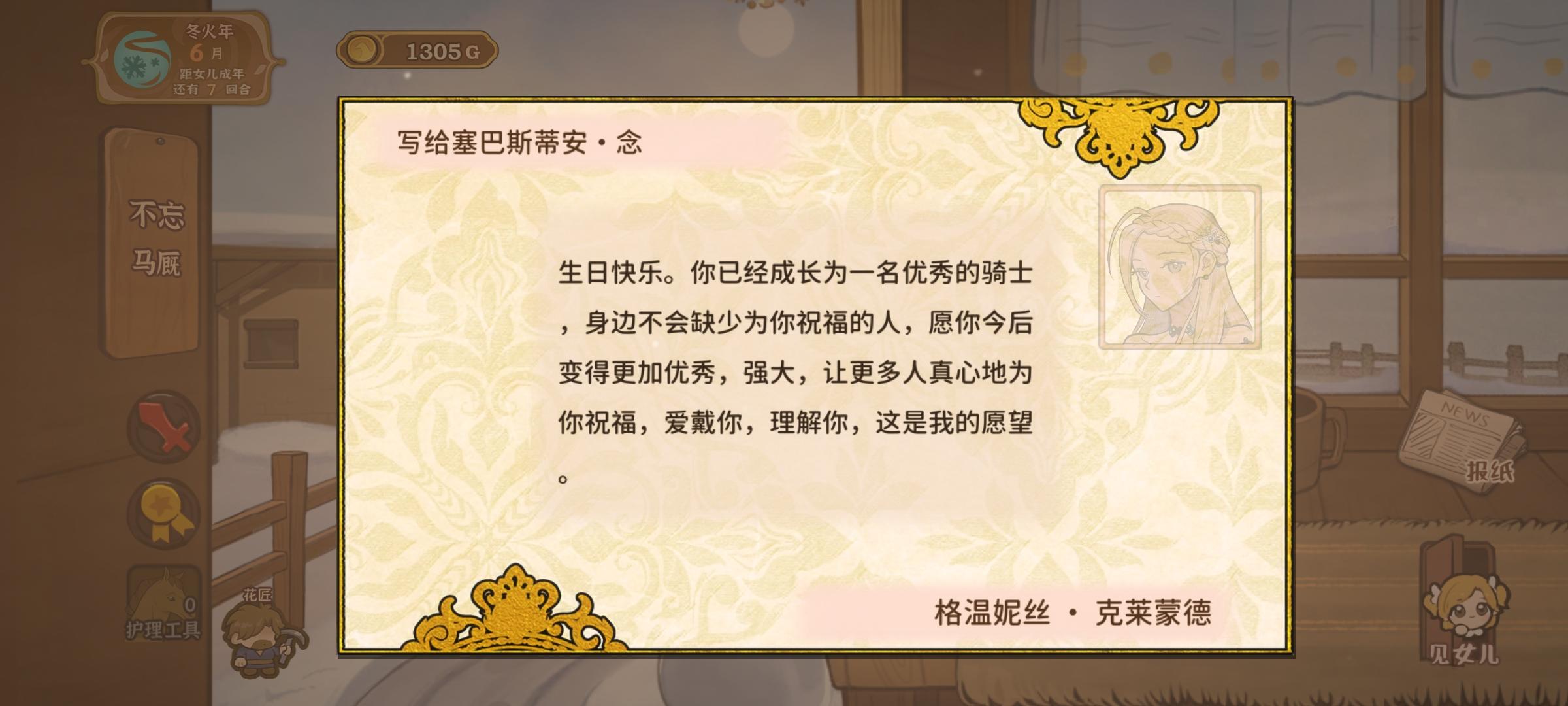 看到格温妮丝的第一眼我就决定要跟她结婚