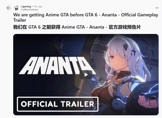 《无限大》老外热议:动漫版GTA?单机就好了