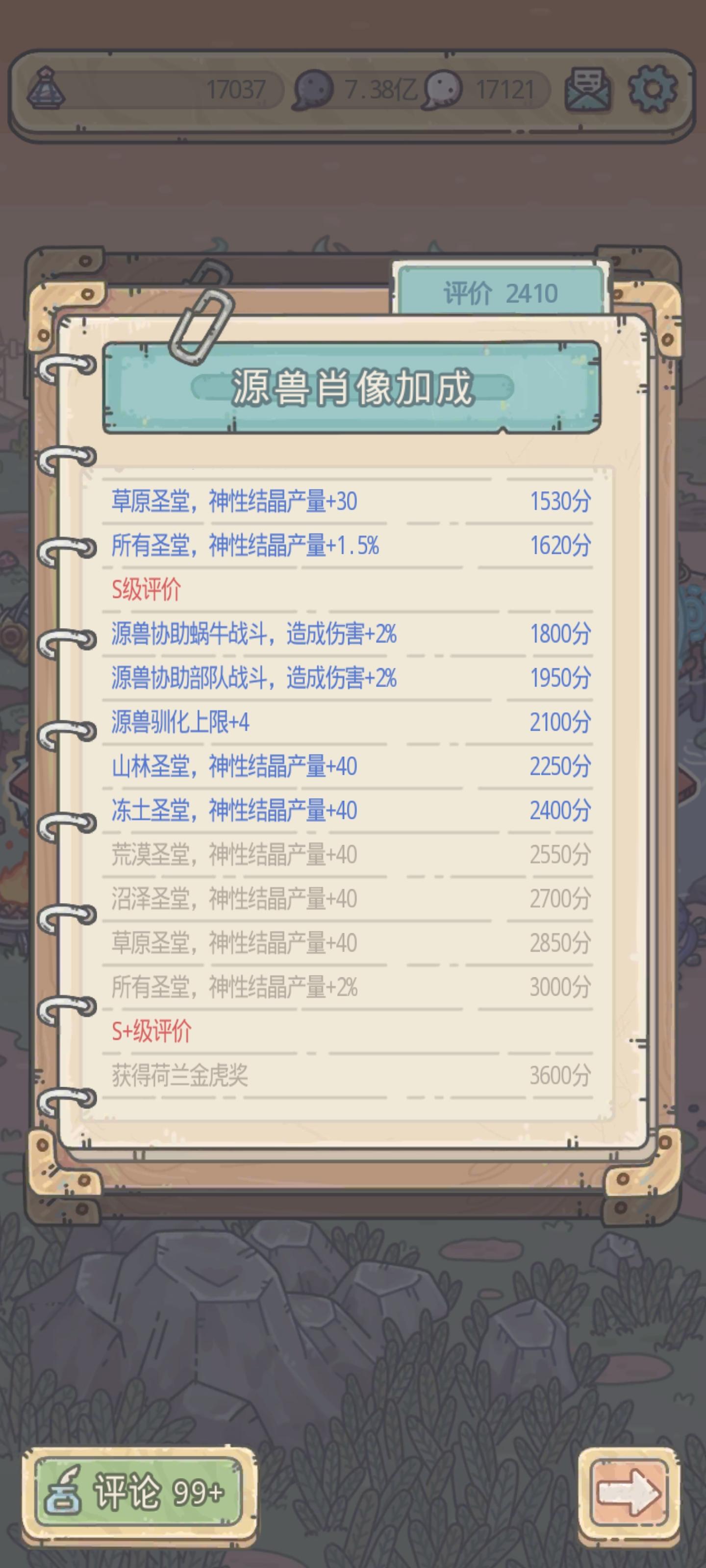 七阶神了 - 最强蜗牛综合讨论 - TapTap 最强蜗牛论坛