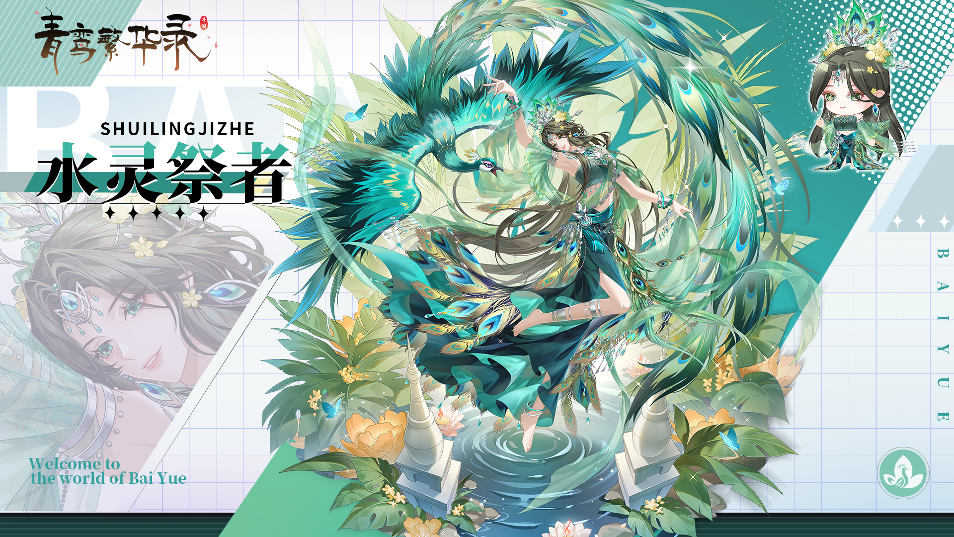 【图鉴分享丨百越】起猛了，到夏天了吗(°ー°〃)