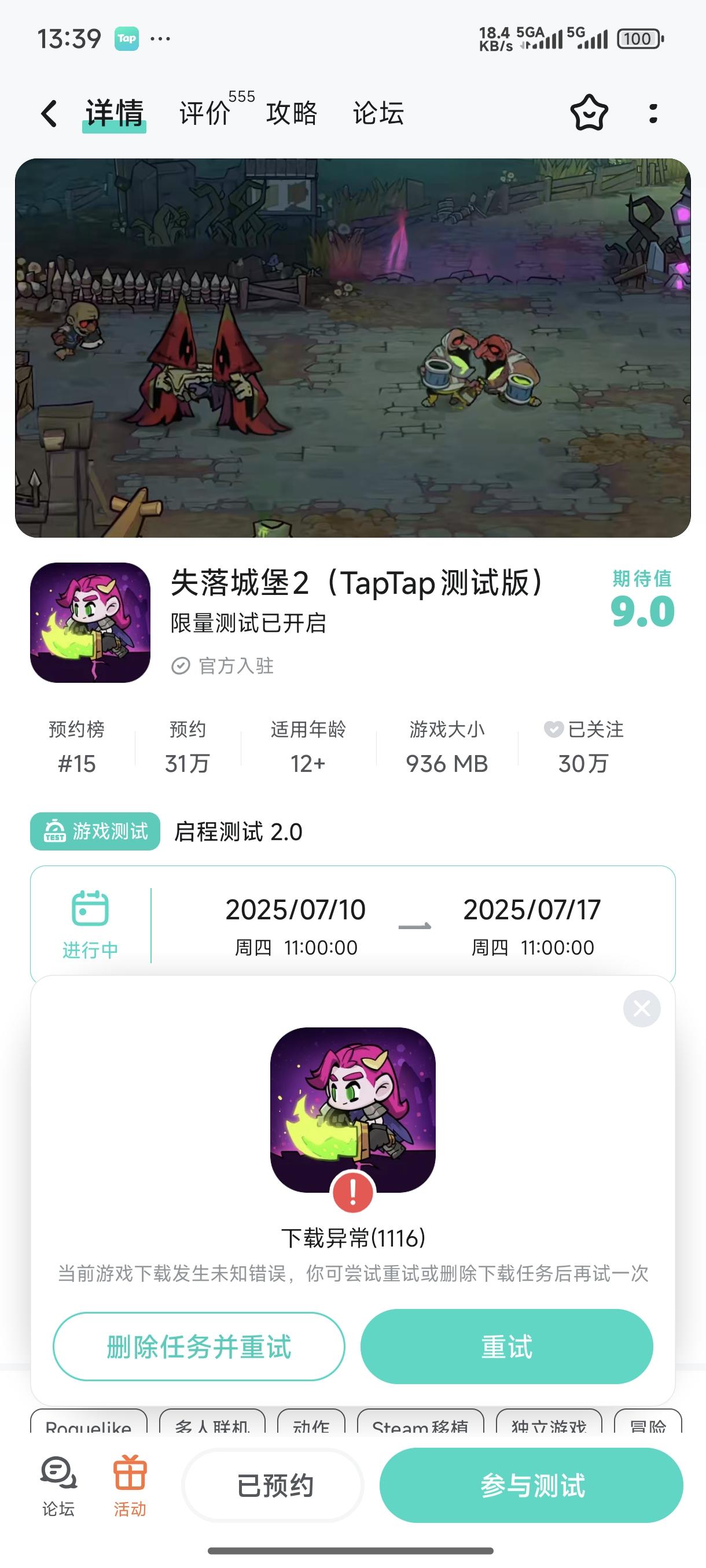 TapTap
