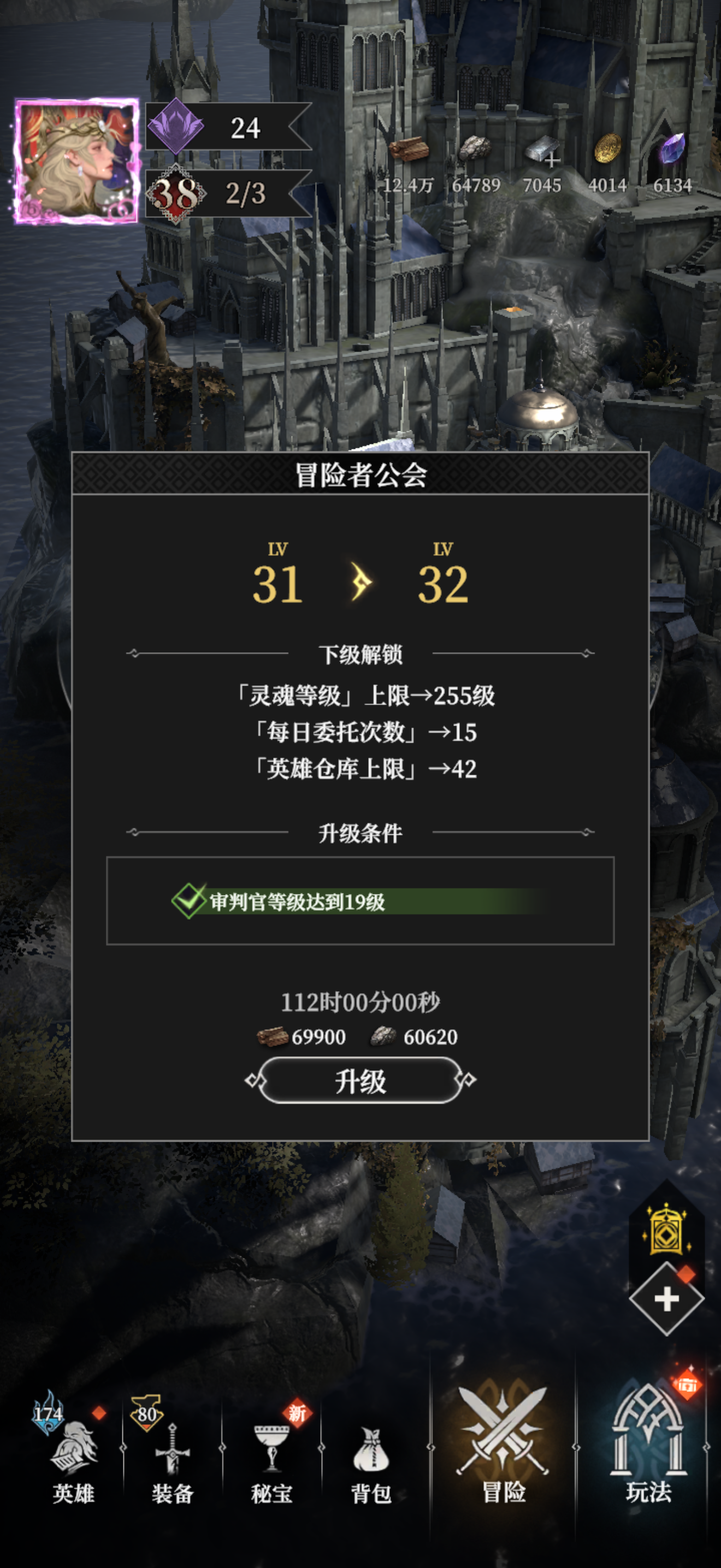 委托次数上限第二次扩充等级以及宝石任务