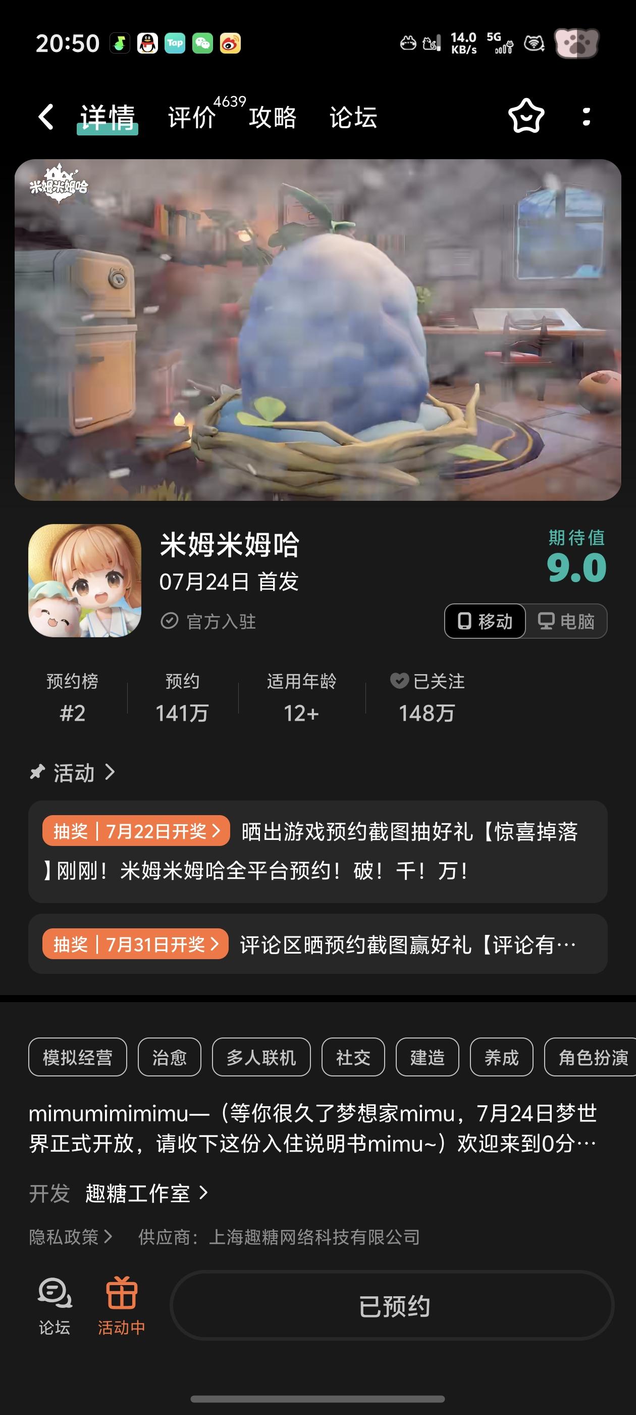 TapTap