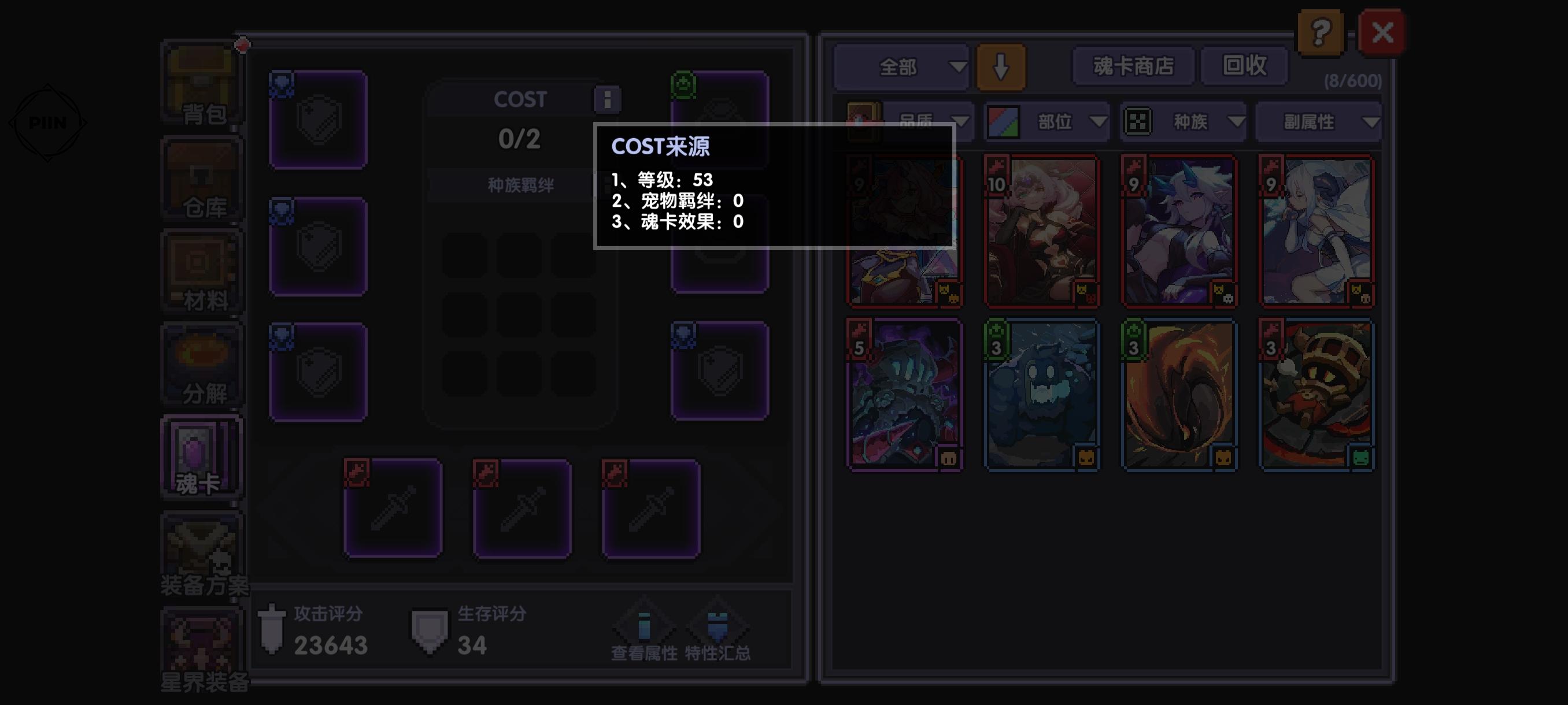 大佬们，这个COST怎么弄的啊