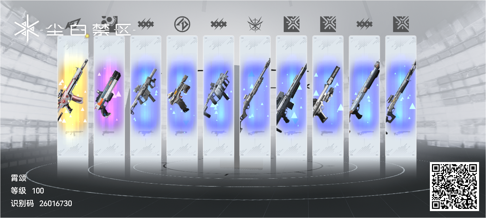 第一次10抽50%池就给专武截图