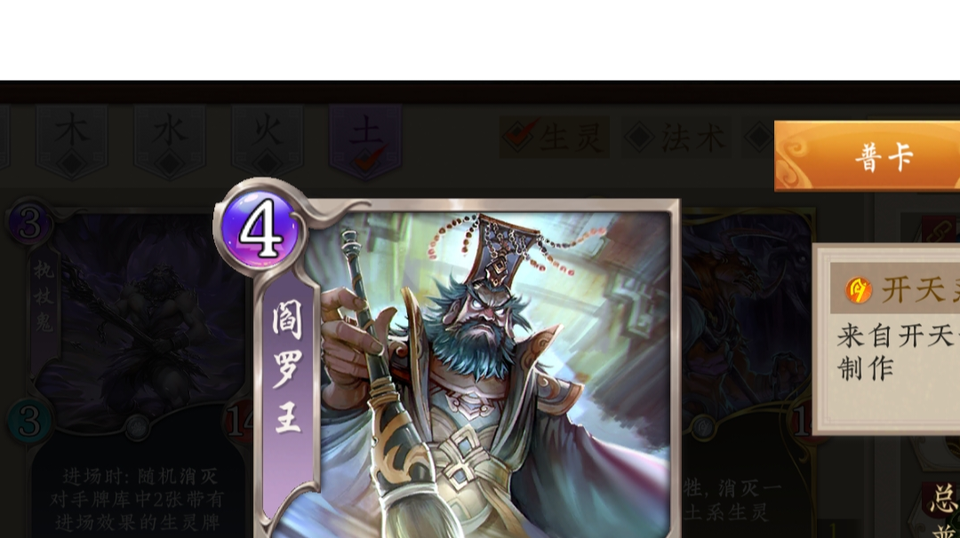 五行师土系神官DIY