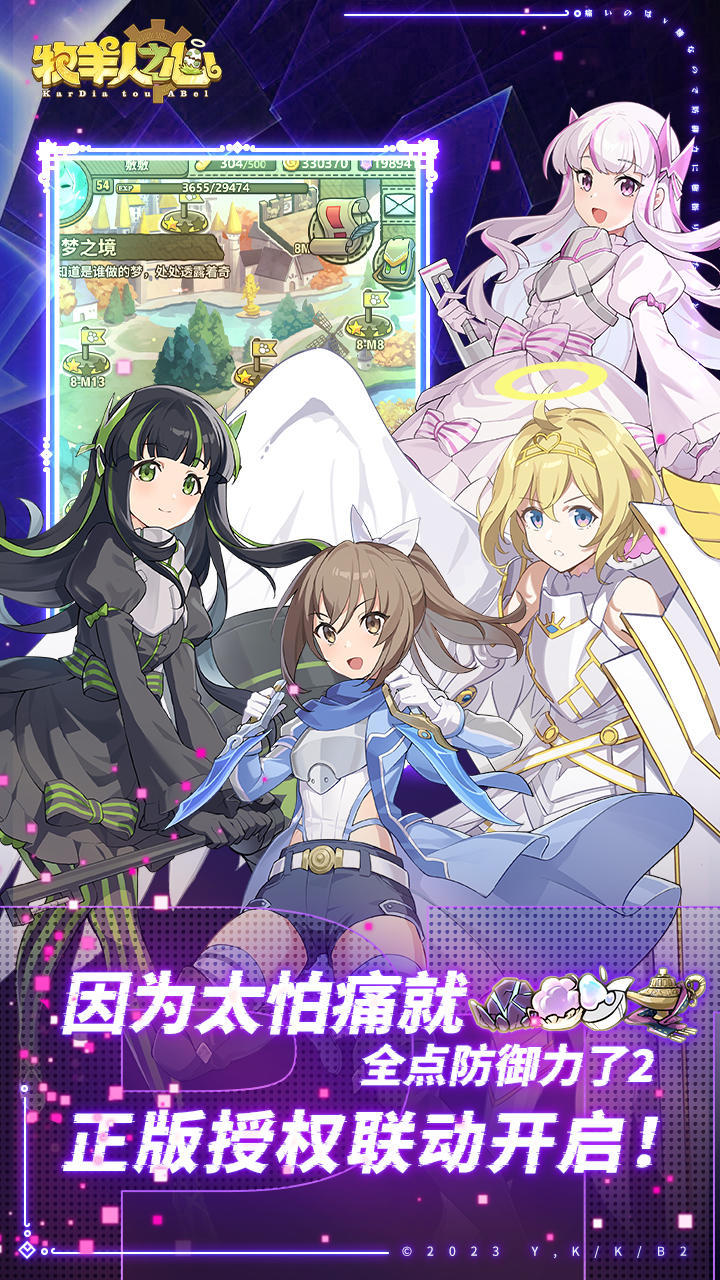 “牧羊人之心&盾娘”贴吧特别活动开启