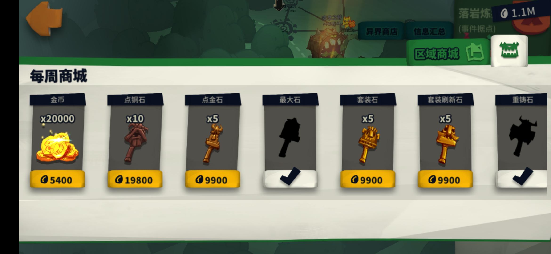 独奏重铸石的正确打开方式