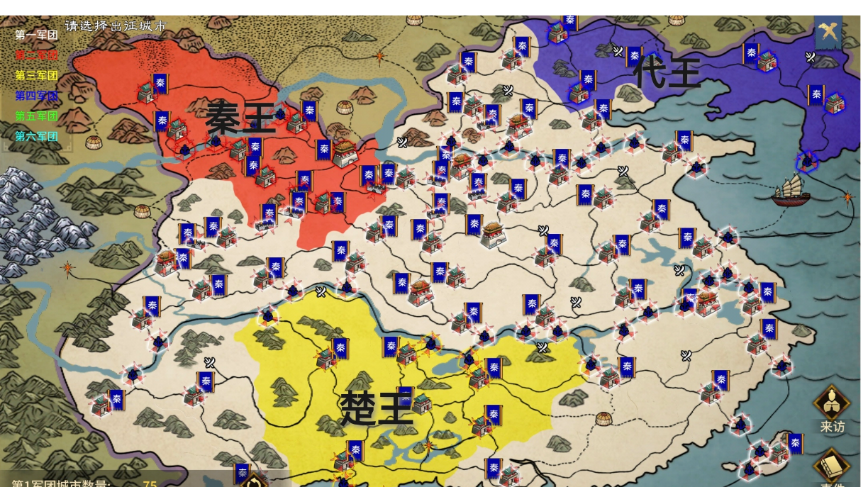 一统华夏，分封诸侯戍卫边疆