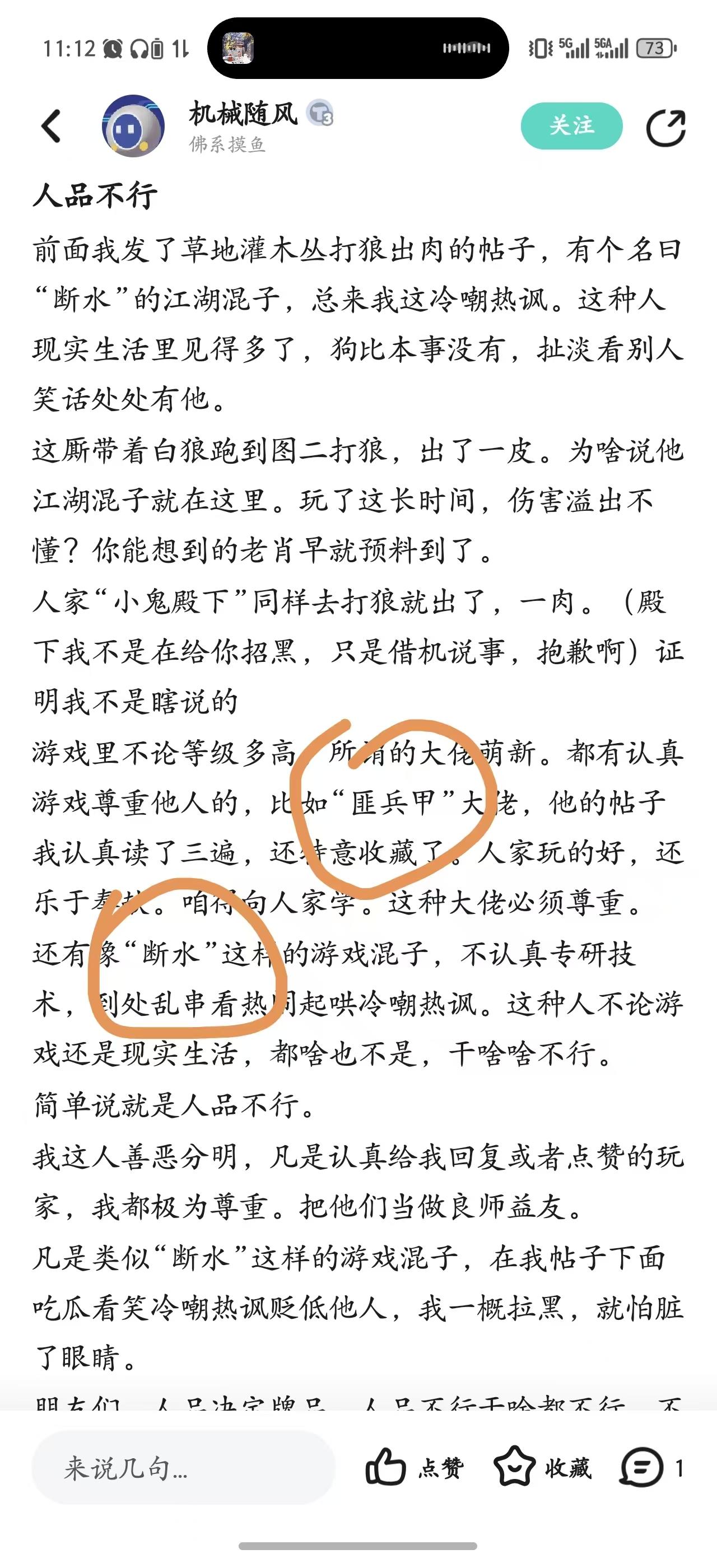 重建科研家：机械随风