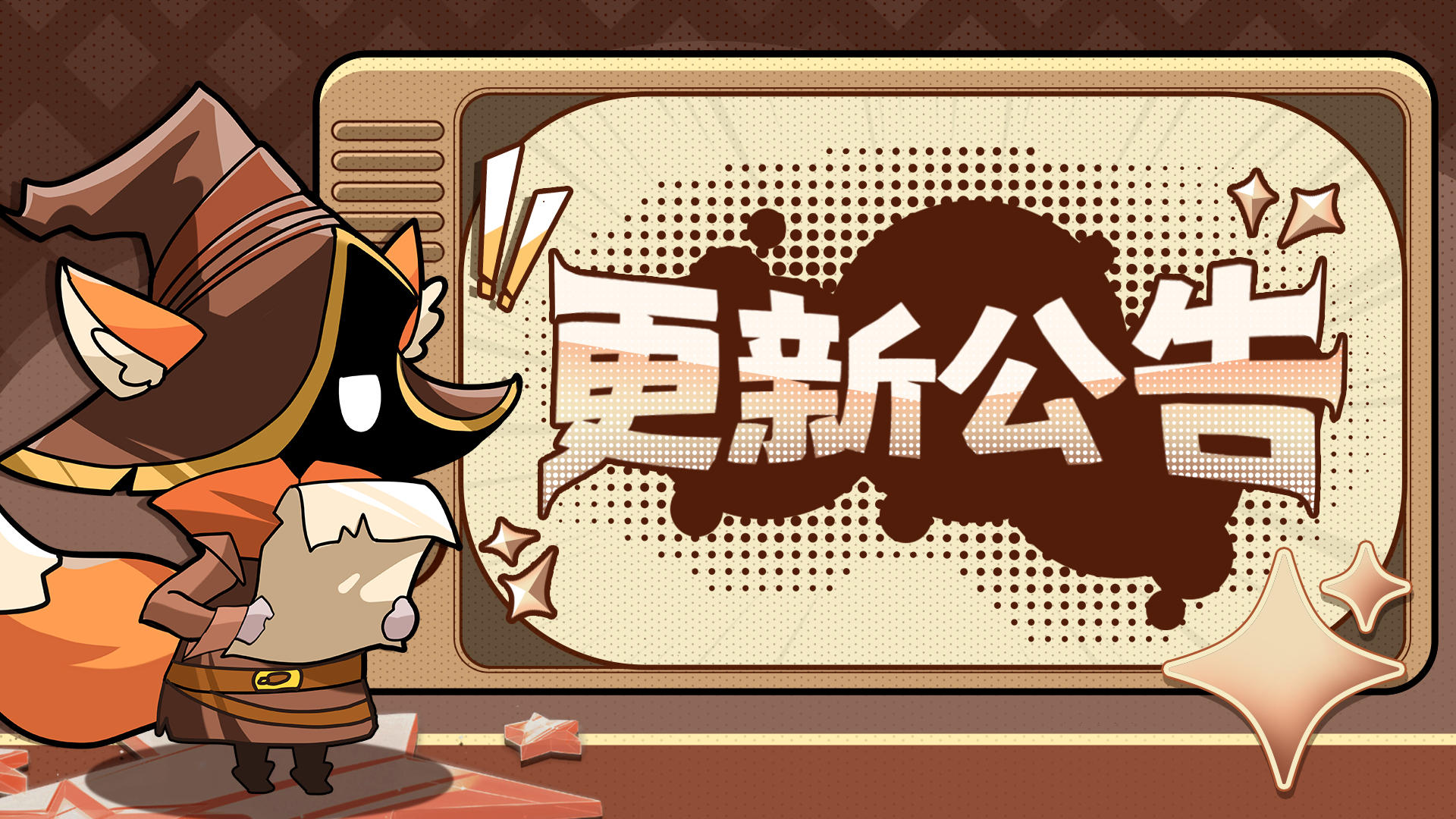 【更新公告】12月11日更新公告