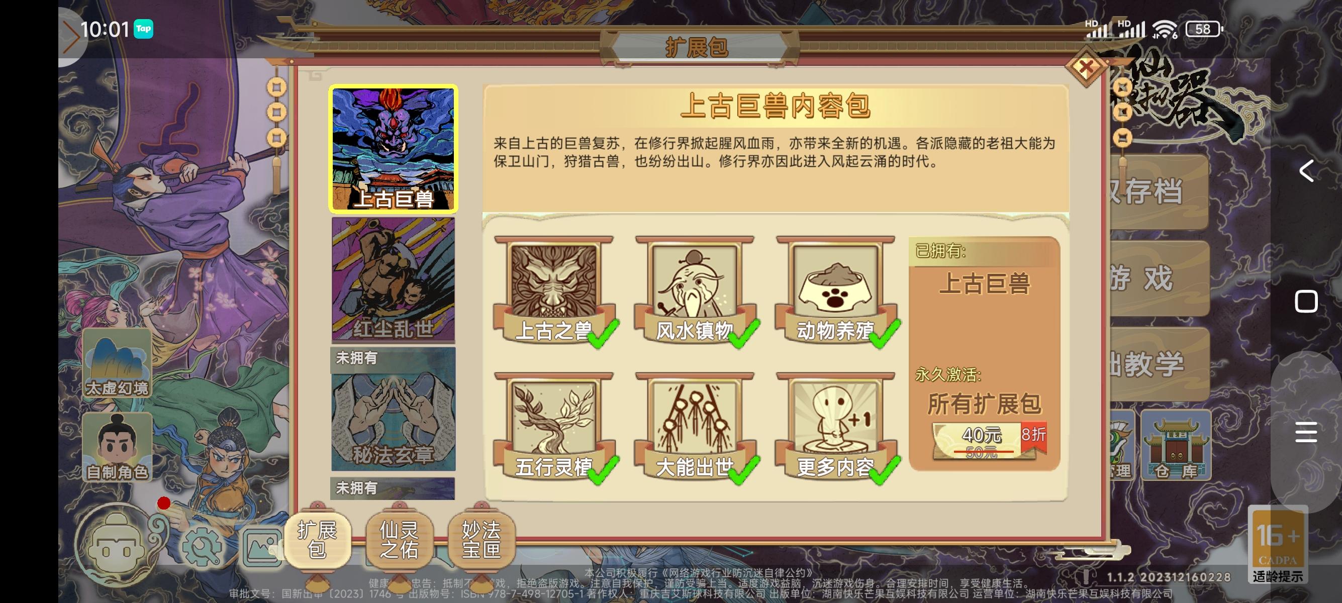 终于可以玩了，希望fwq能抗住。