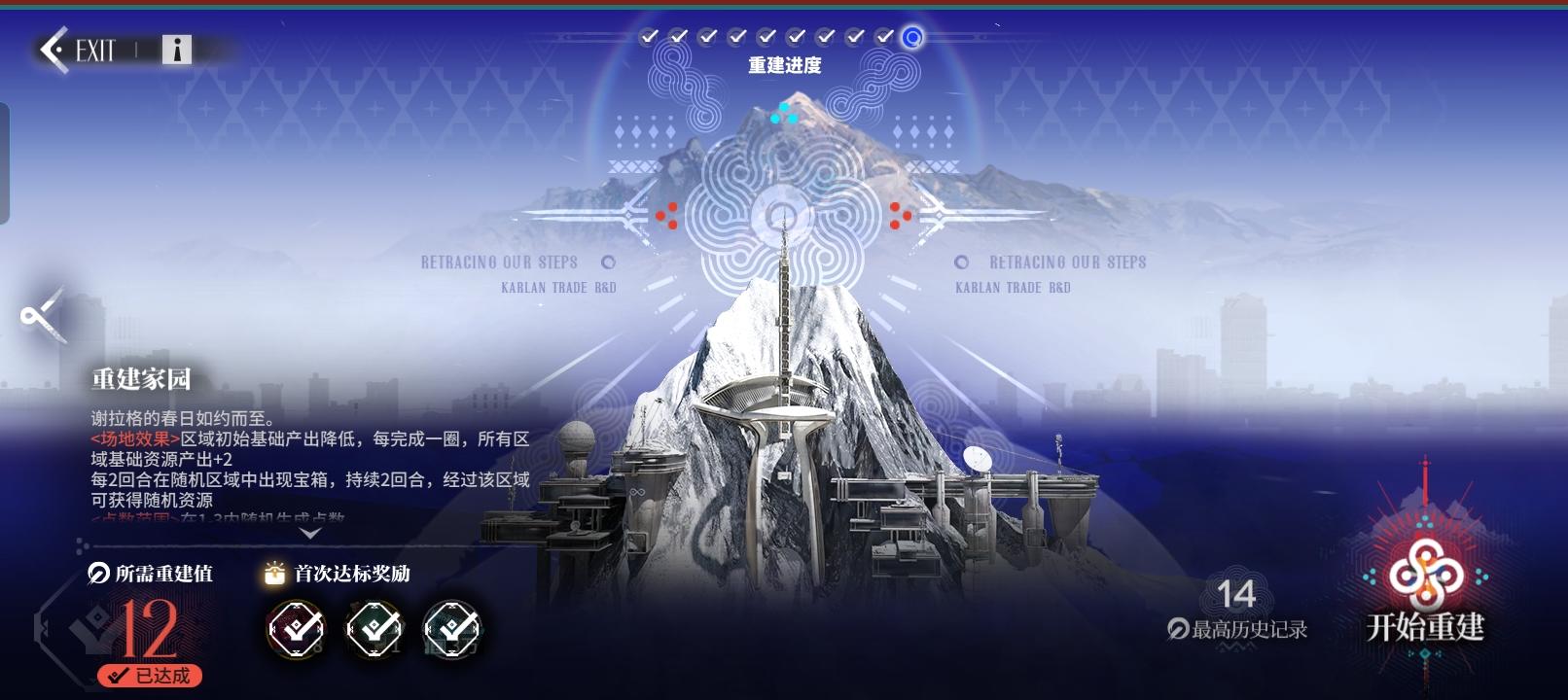 你一砖，我一瓦，让谢拉格重新伟大