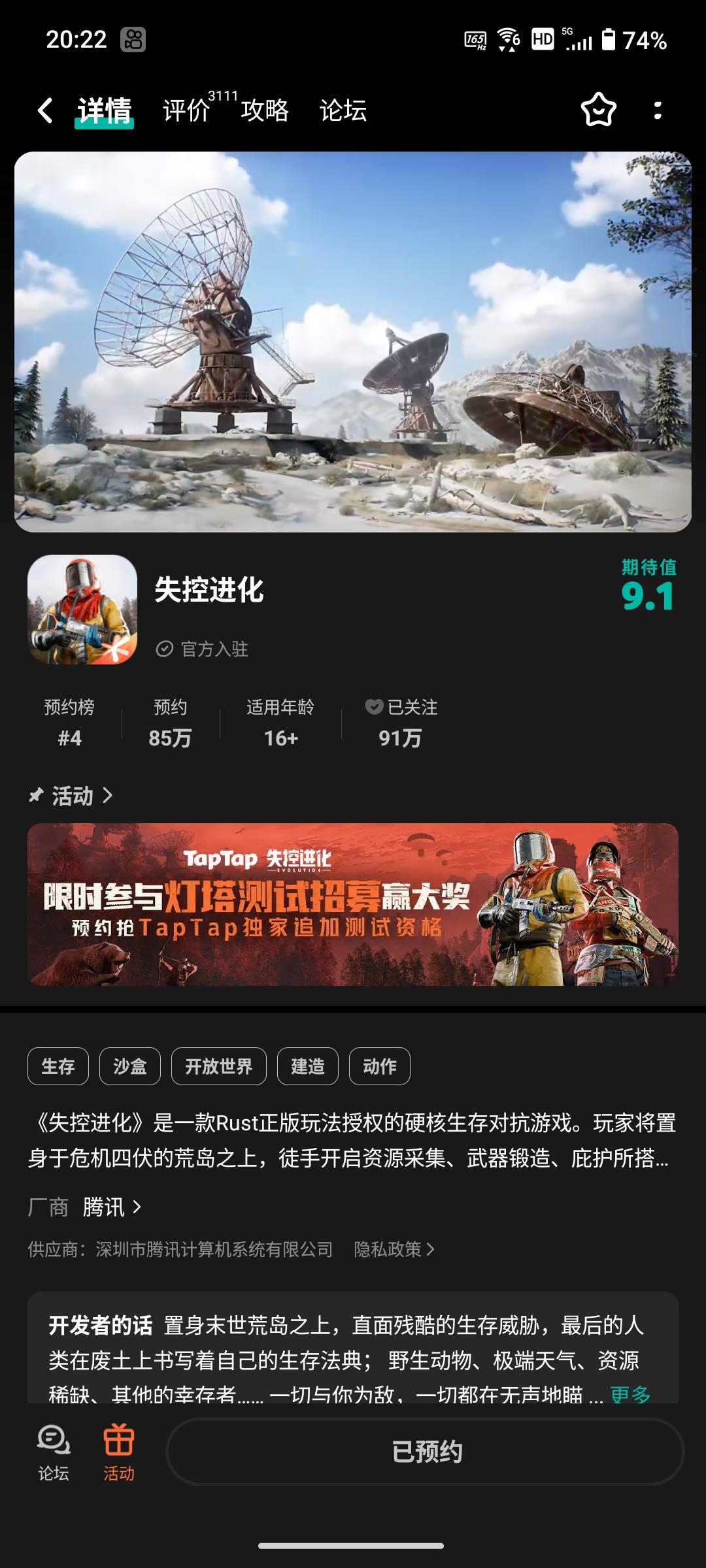 “愿你的代码如基因序列般失控重组，在混沌中诞生新的规则，让每一次版本迭代都成为震撼宇宙的进化史诗！”‌
‌“当进化突破临界点，愿你的世界如星辰大海般无限扩展，玩家在此既是见证者，亦是创造者，共筑永恒不灭的虚拟史诗。”‌
‌致开发者——掌控进化之匙‌
‌“愿你们的创造力如熵增般不可逆转，在代码洪流中开辟新维度，让每一次更新都成为玩家狂想的起点！”🤓