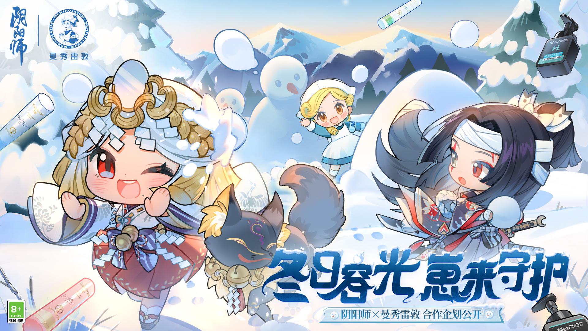 ☆冬日“崽崽”颜值守护大作战☆